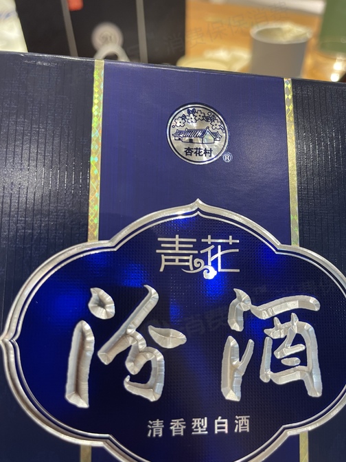 拼多多平德硕饮品专营店购买两瓶青花汾30年为假酒要求退款退货