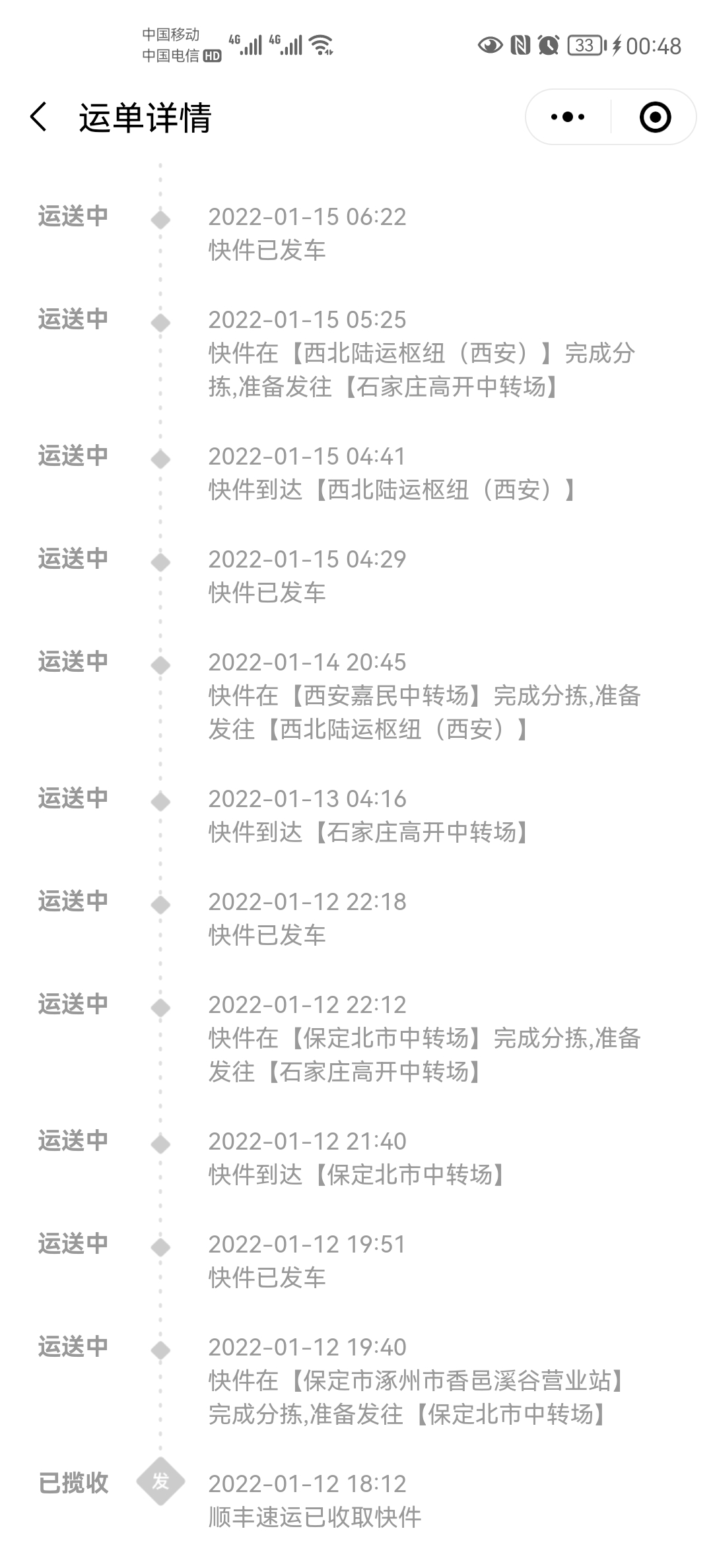 投訴處理專員811號轉 企業處理中2022-02-07 16:02:06順豐快遞處理中