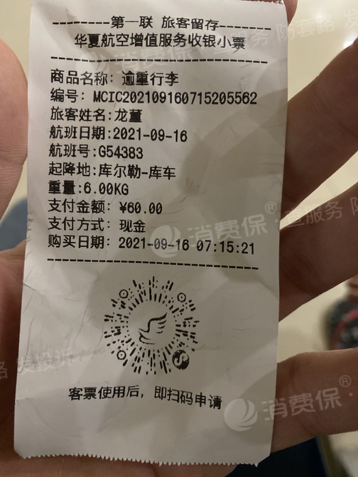 华夏航空行李箱合规没有超重强迫托运不托运不让上飞机