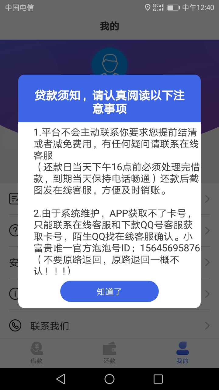 投诉黑网贷平台电话是多少_投诉黑网贷去哪里_黑网贷投诉平台官网