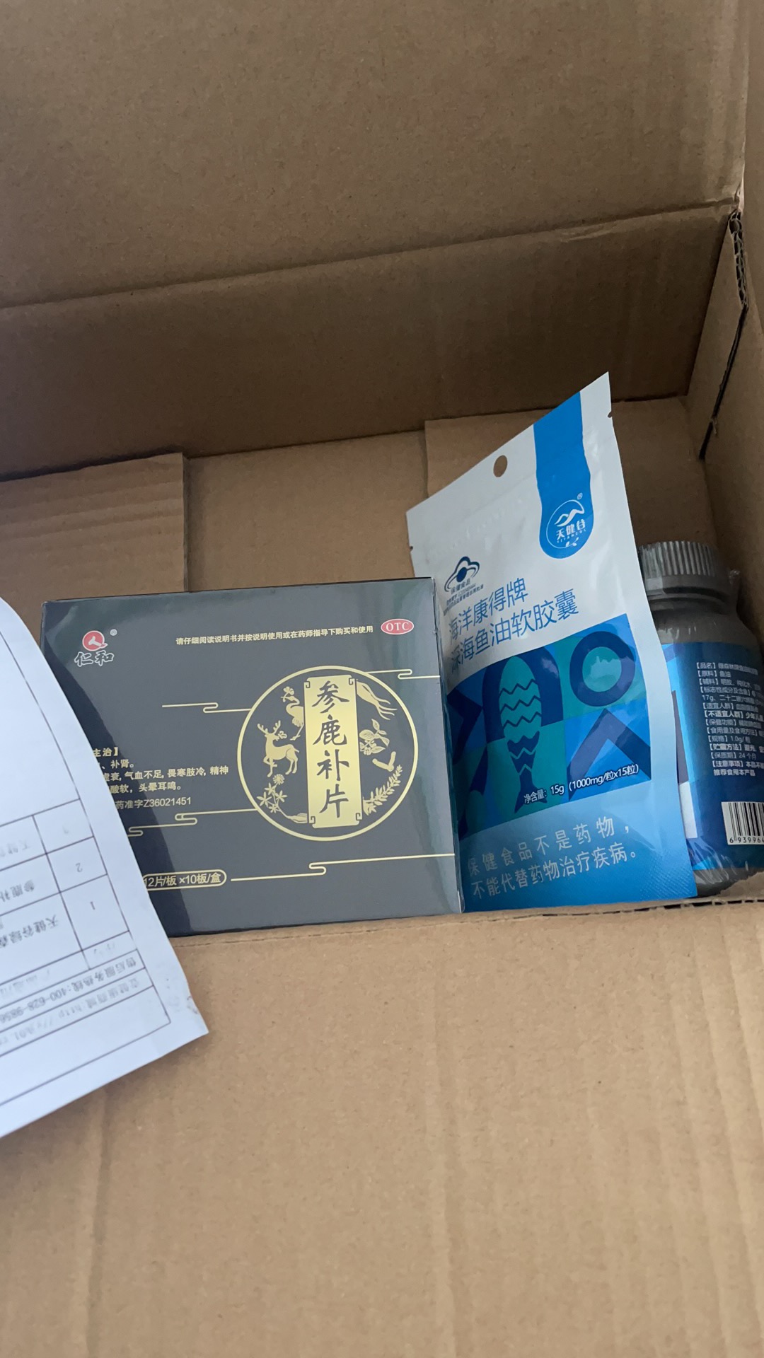 参鹿补片益肾兴阳丸天健谷祛浊茶等药品根本_壹健