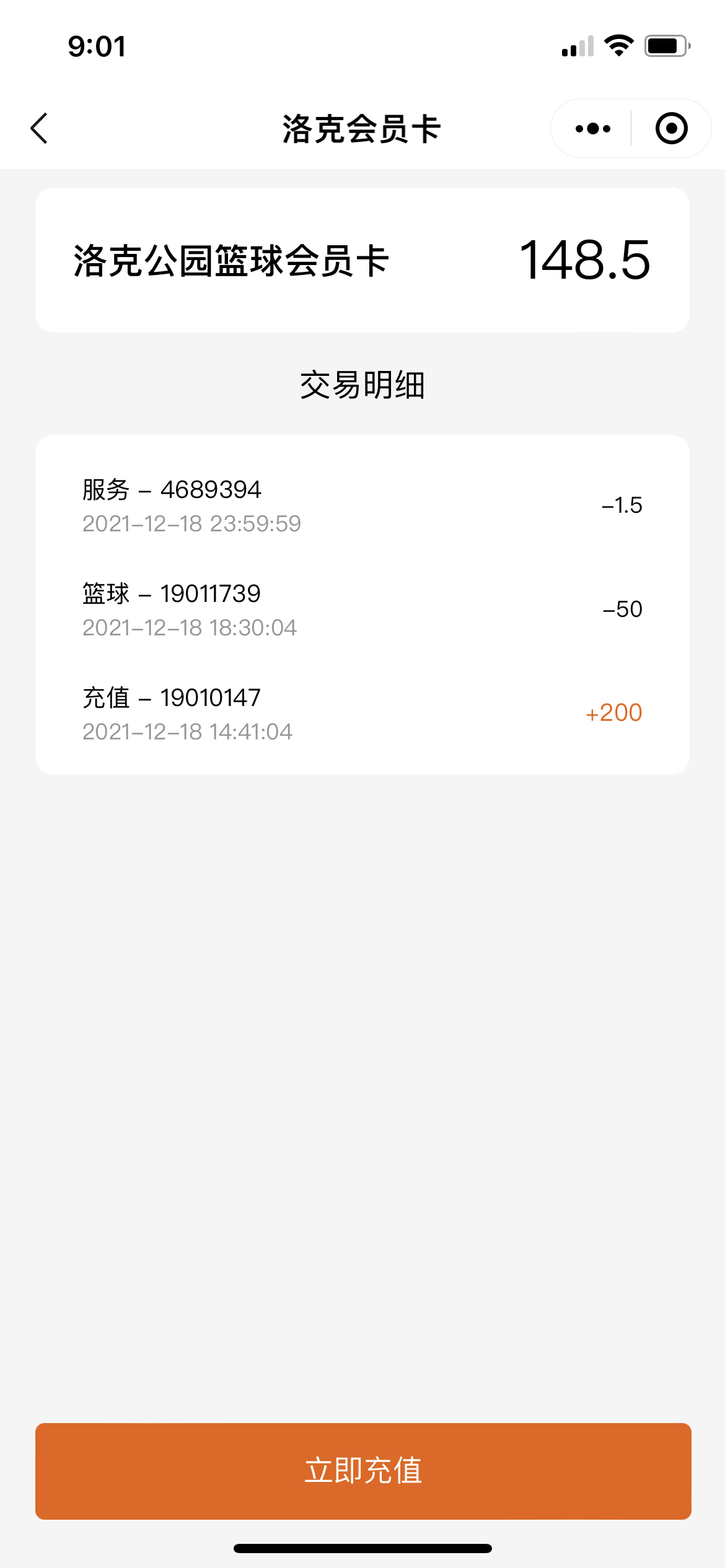 充值200之后不打上海洛合体育发展有限公司球洛克公园没用退款