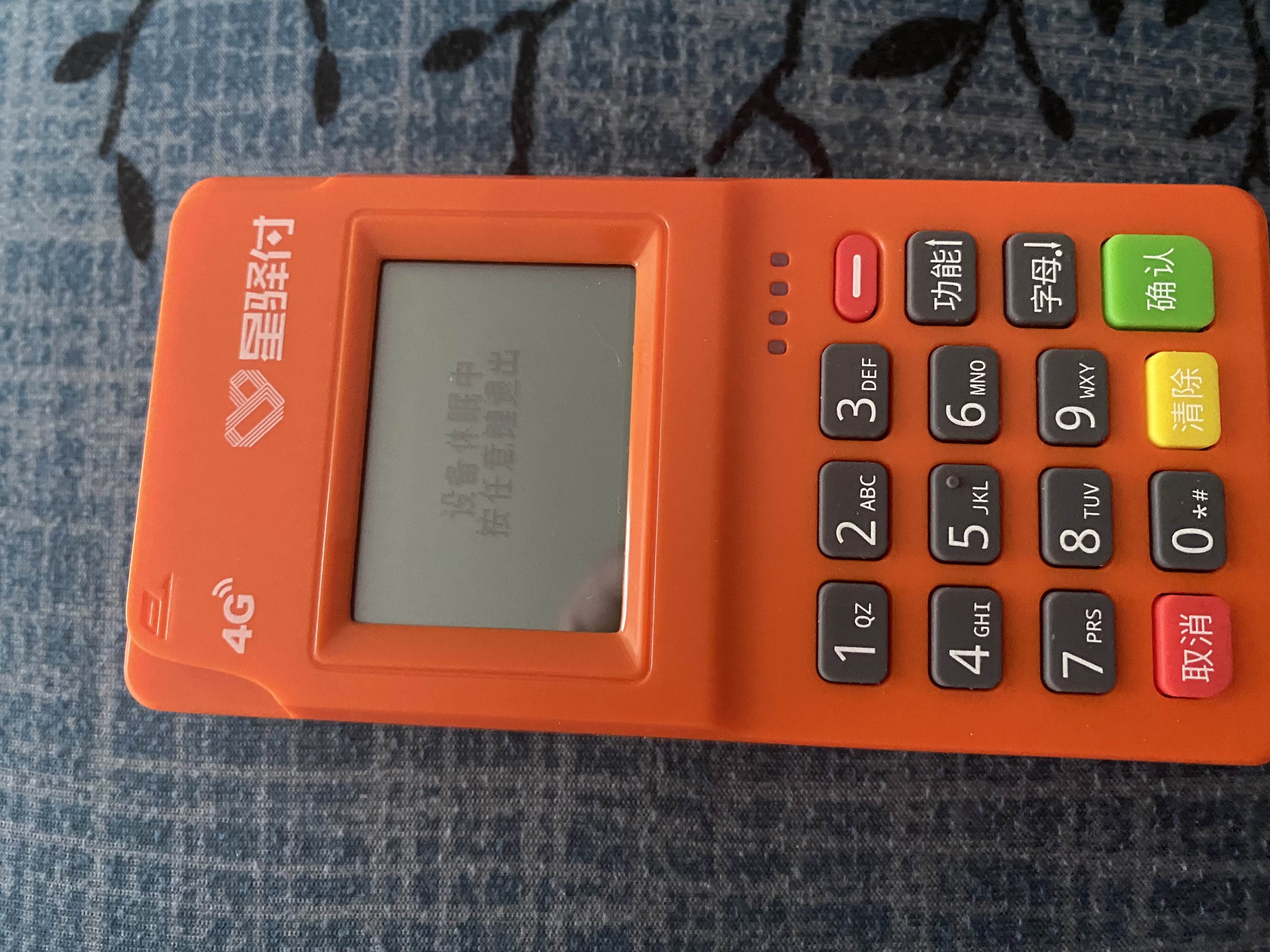 退还我的299_星驿付(星pos)客服售后投诉维权中心-315消费保