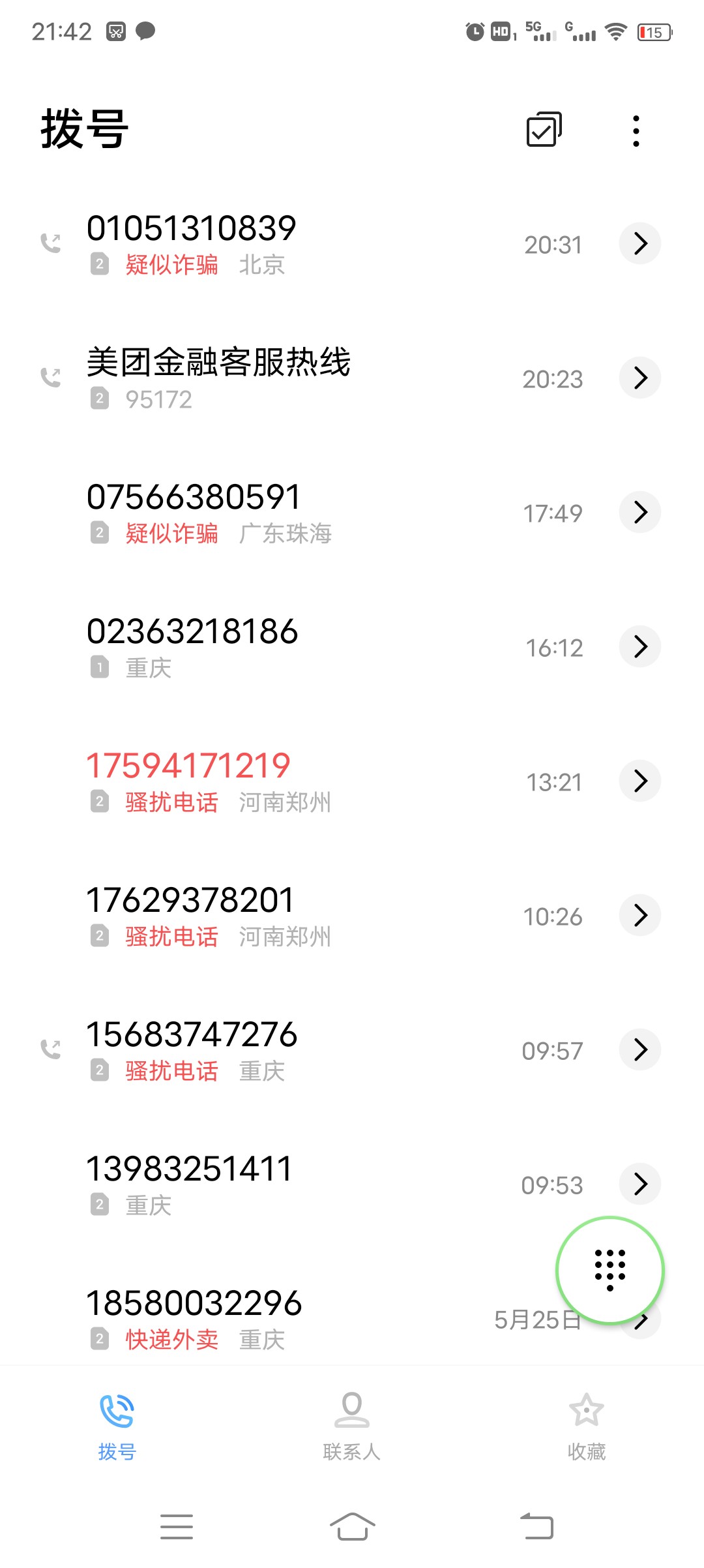 美团虚拟号码有效时间