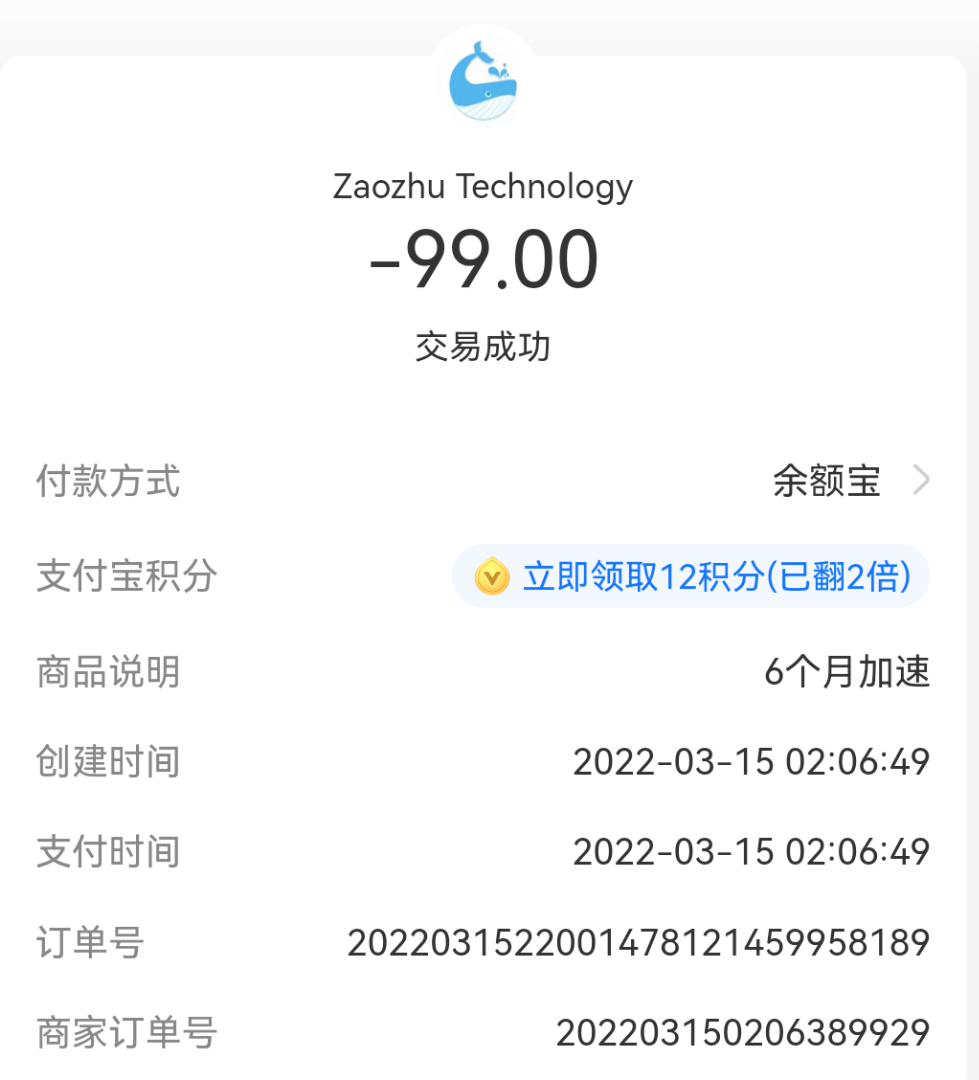 充值了蓝鲸加速器的vip广告和app内都说是全球畅游一键连接结果根本没