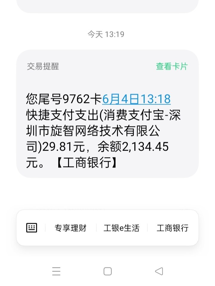 歡心購(廣州糯米,黑鯊信息)充值不到賬