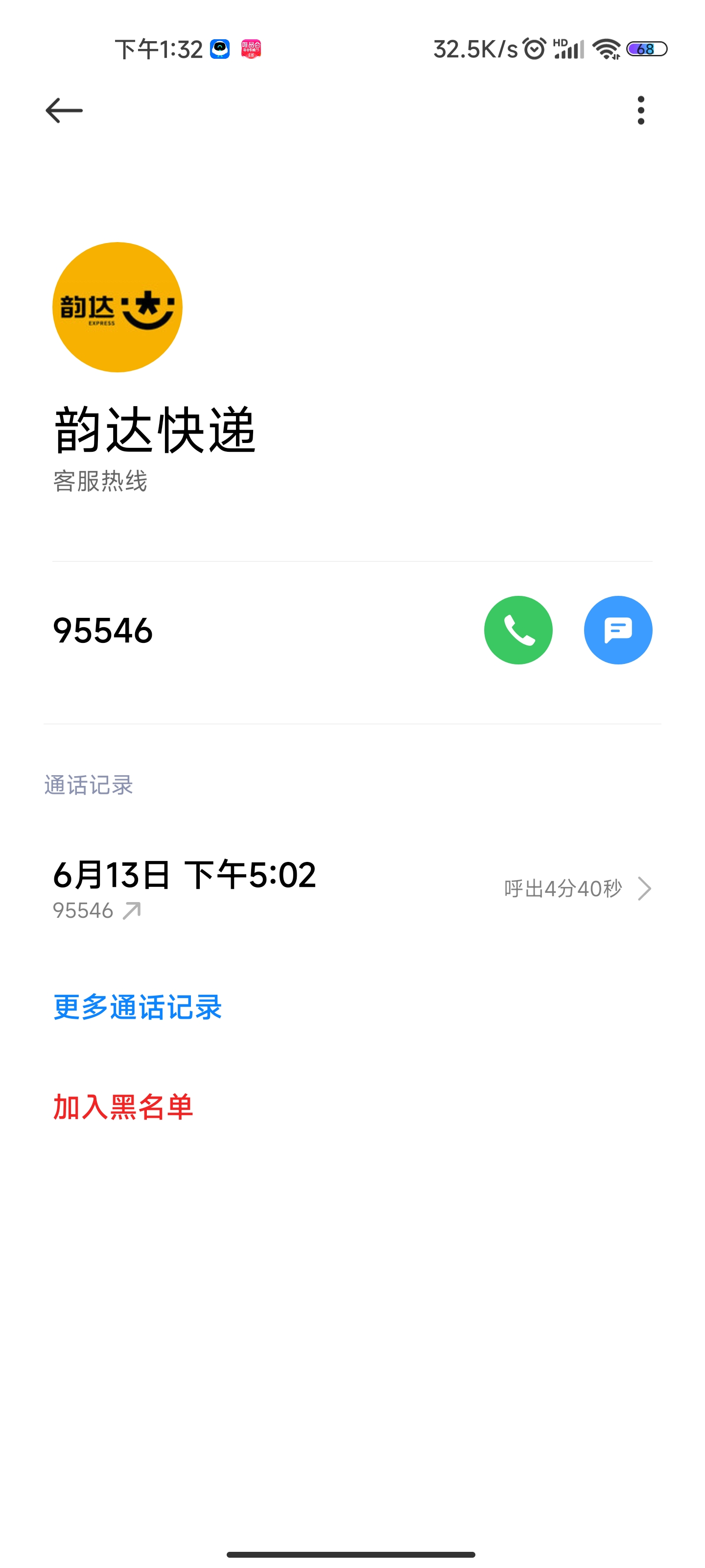 韻達快遞丟件,不處理不負責,一直拖延_韻達快遞客服售後投訴維權中心