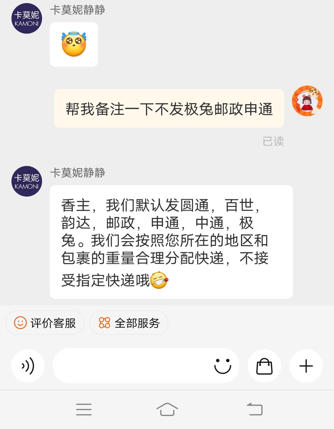 极兔投诉电话图片