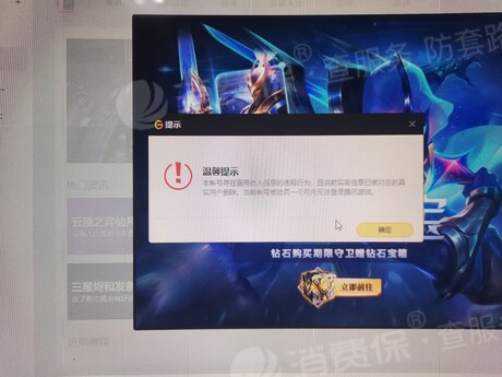 腾讯游戏wegame无法登录腾讯游戏