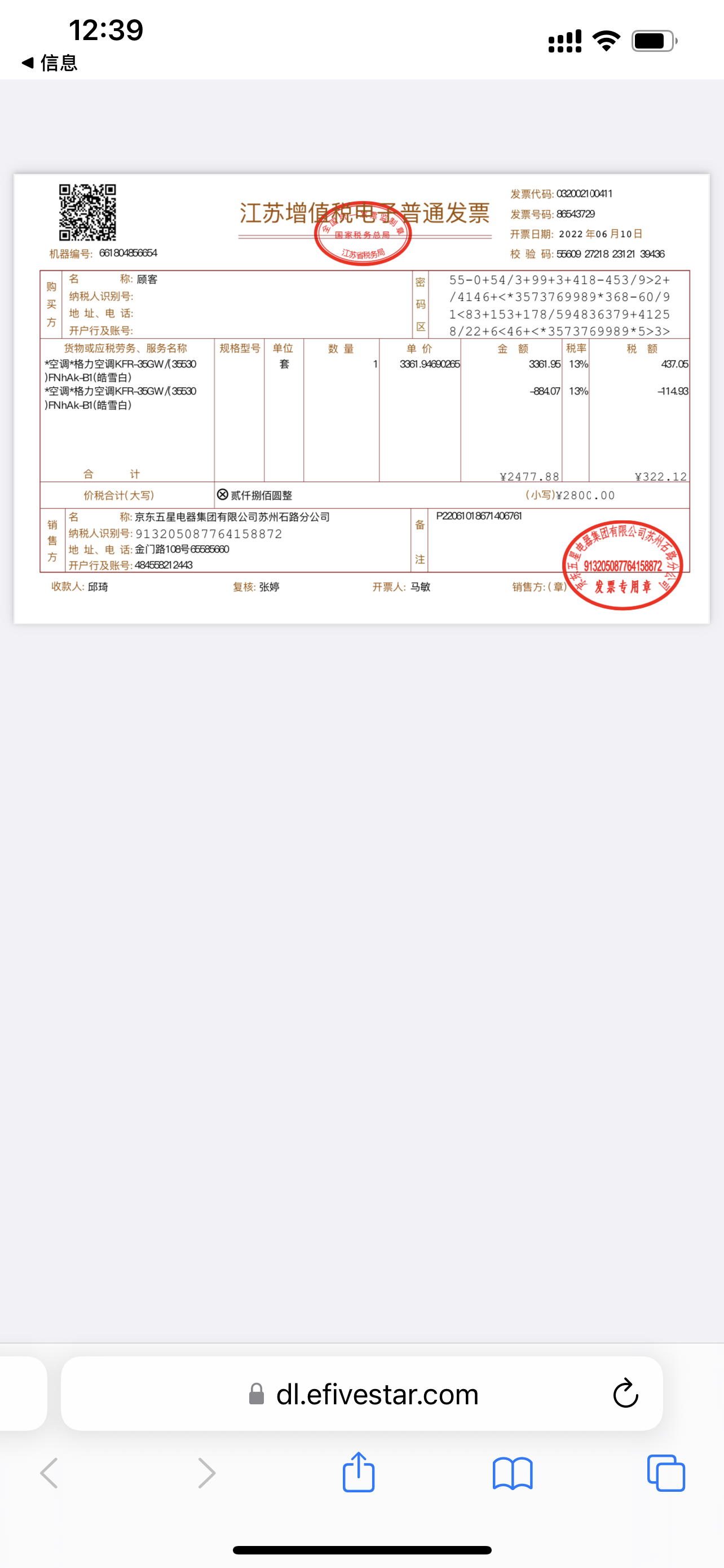电器发货不及时