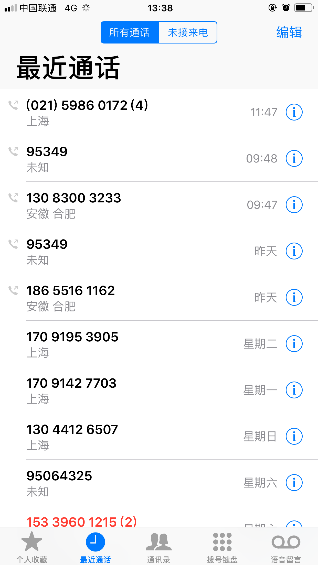 用优速寄了上海的同城快递寄了四天没寄到还给我转了德邦没告诉我