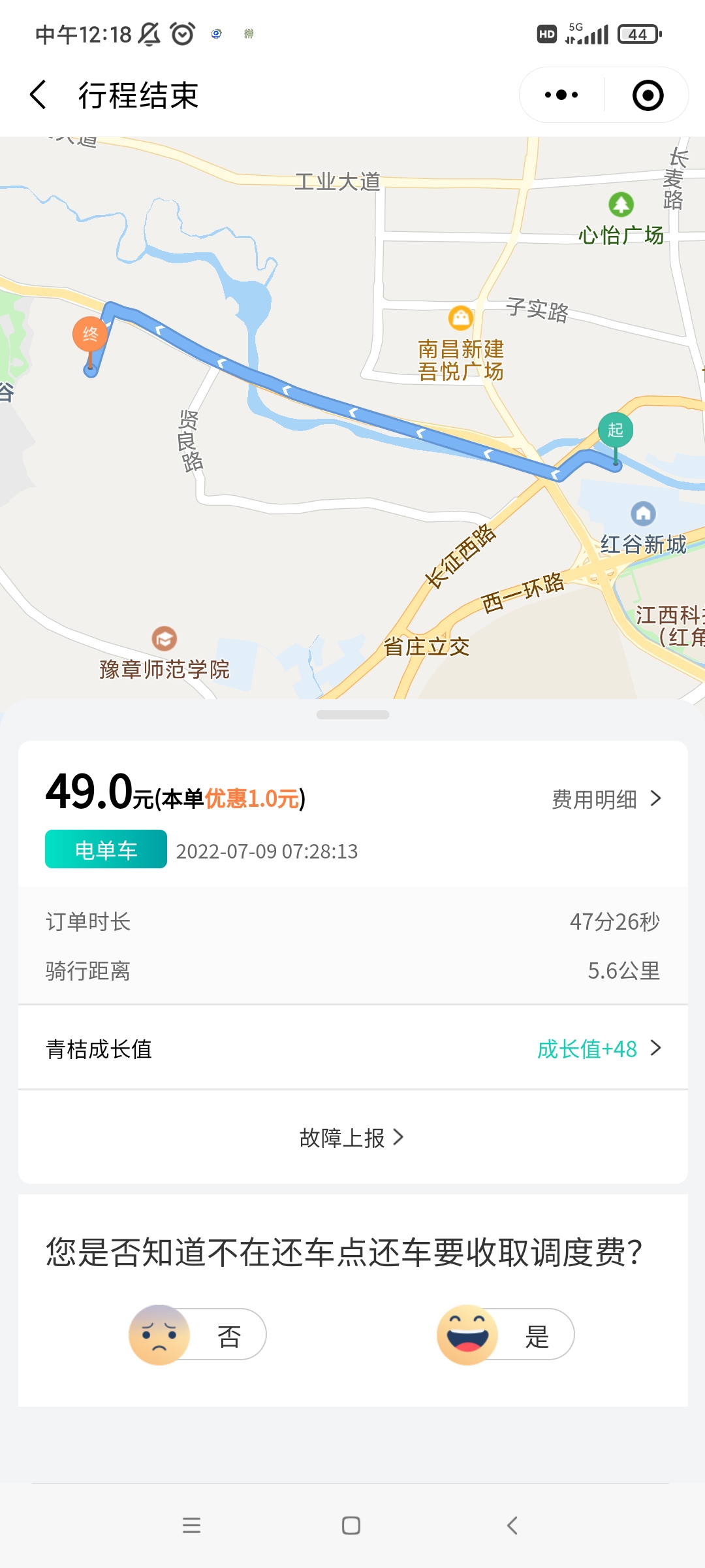 滴滴青桔單車亂收費停在了停車區域因為手機定位收取40元調度費