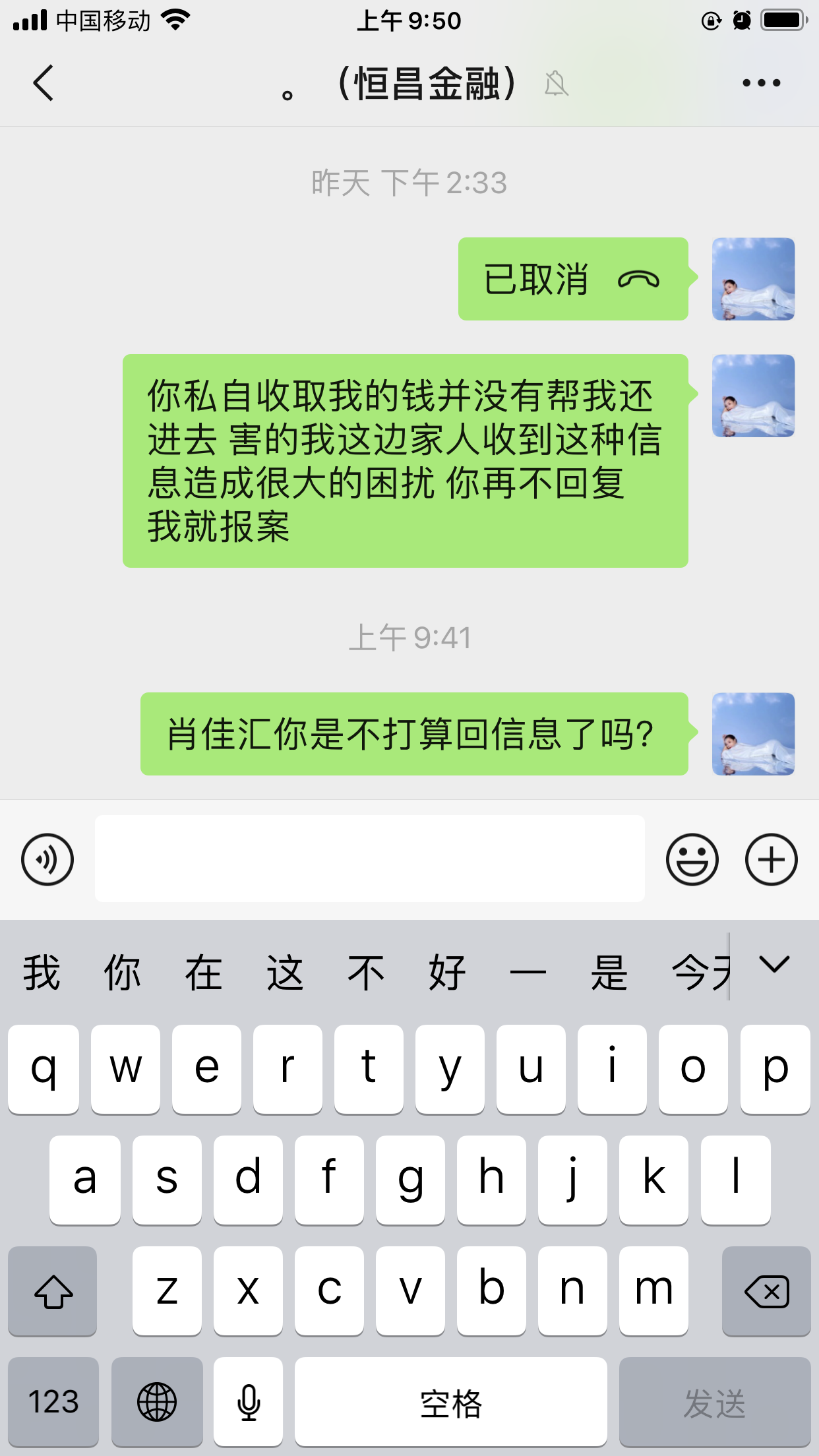 恒易融(恒昌利通)利息高
