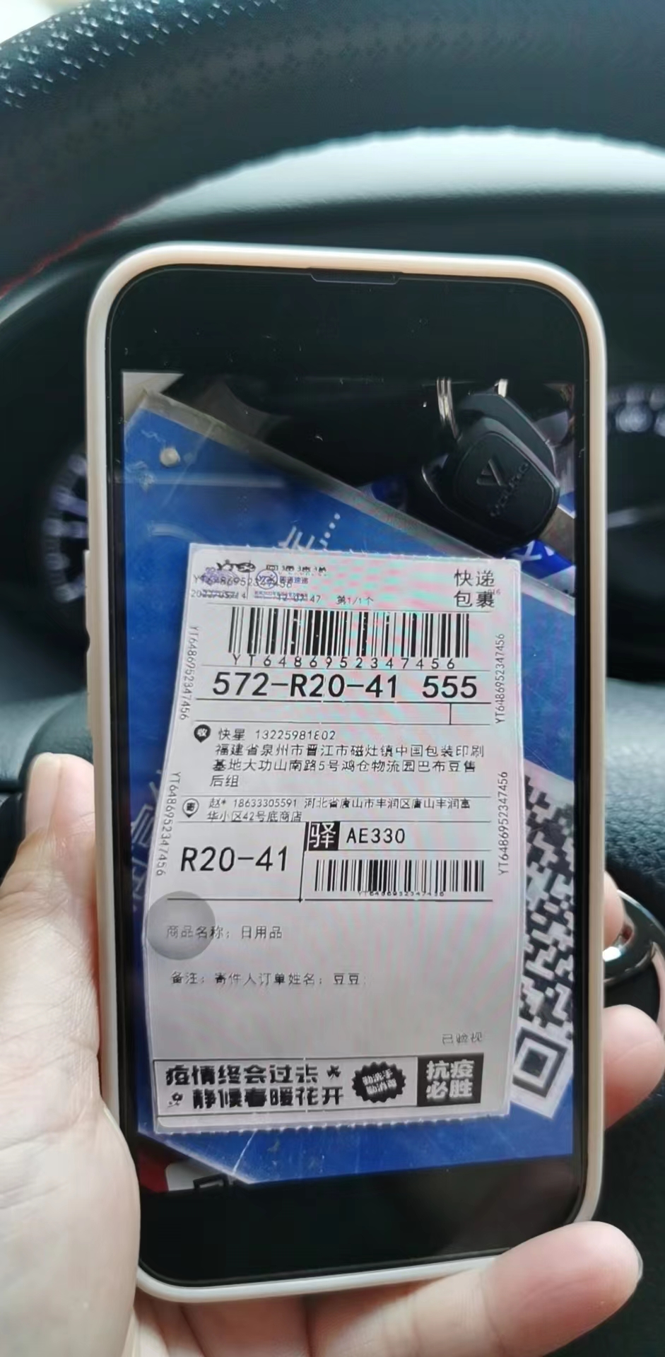 在富华菜鸟驿站寄快递丢了