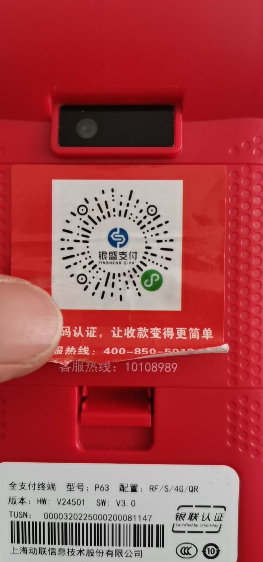 银盛支付公司简介_银盛友付客服电话_银盛支付服务股份有限公司