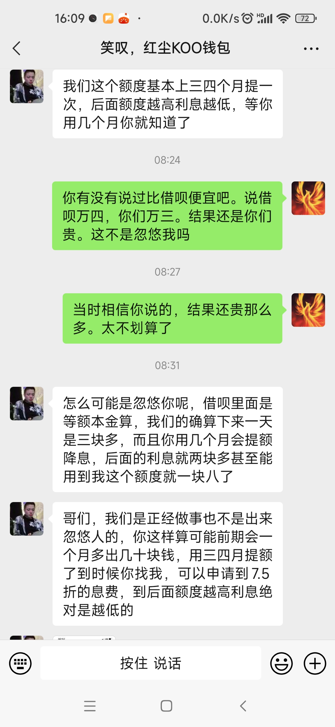 koo錢包套路貸欺詐消費者,收取高利息,_koo錢包客服售後投訴維權中心