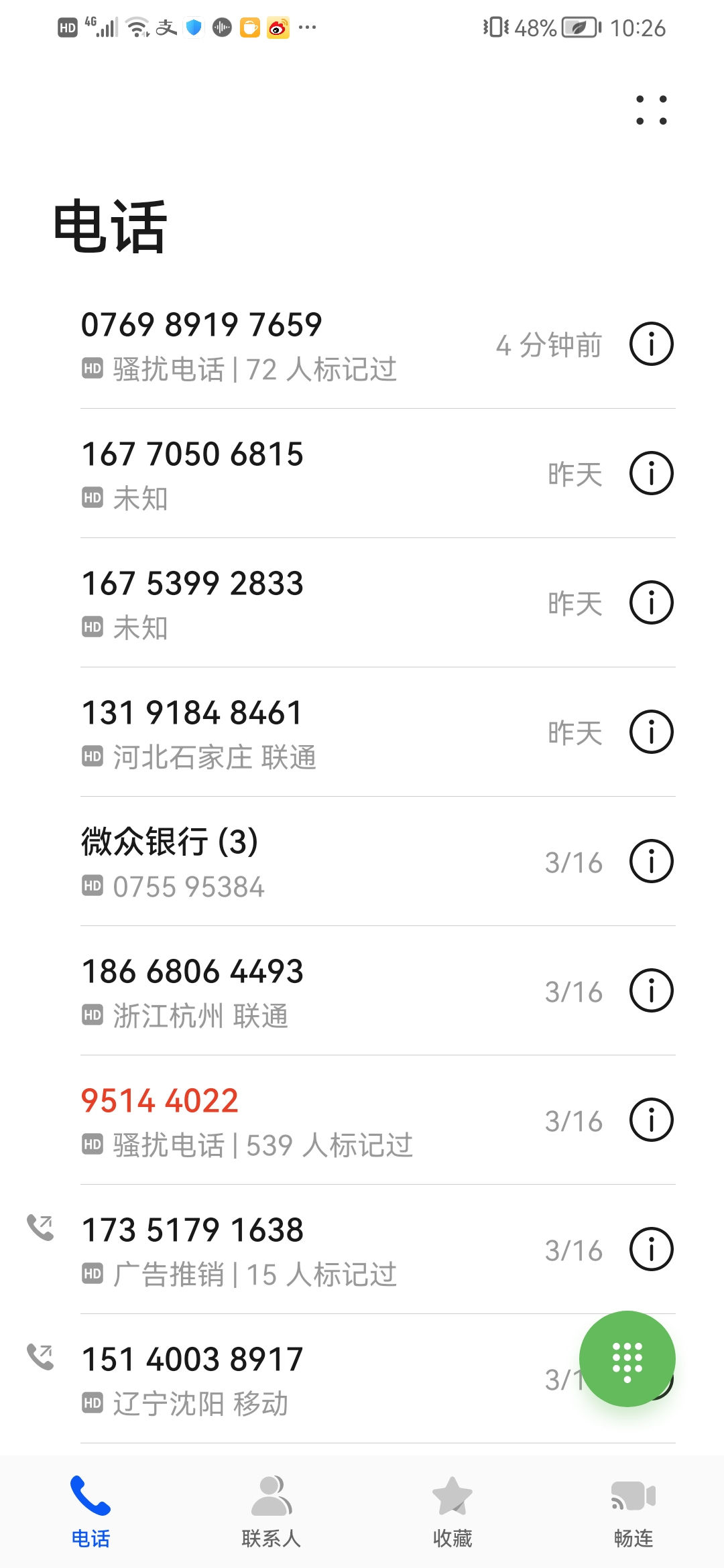 2021年11月1日起全面停止催收（12月起全面停止催收）