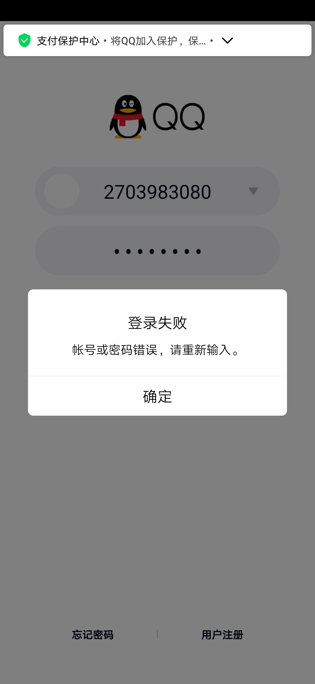 交易猫账号被盗