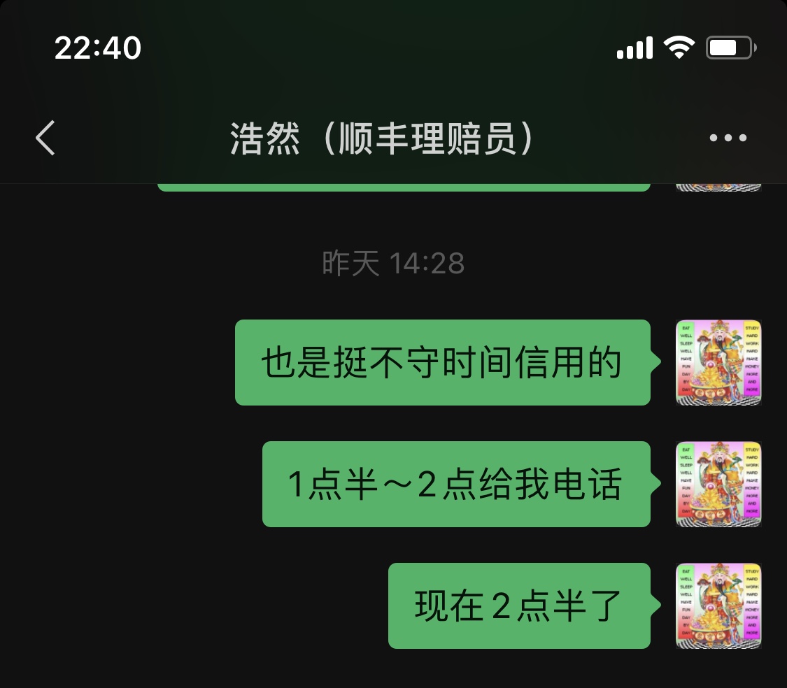 順豐快遞對待理賠態度妥慢,承諾電話回覆談_順豐快遞客服售後投訴維權