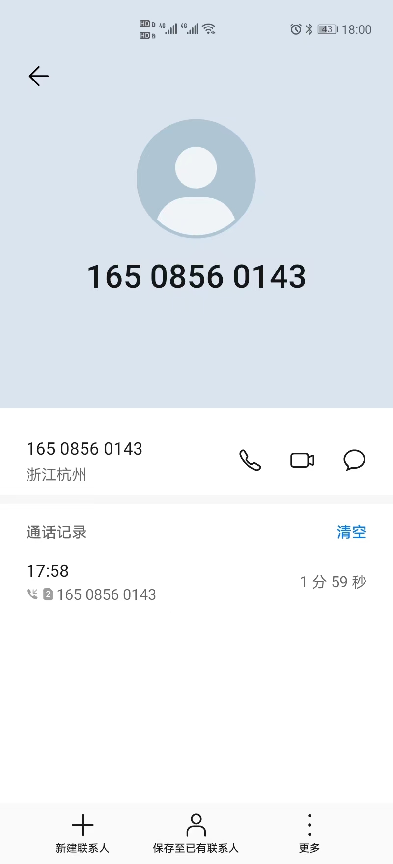 花呗短信说近期走访户籍地