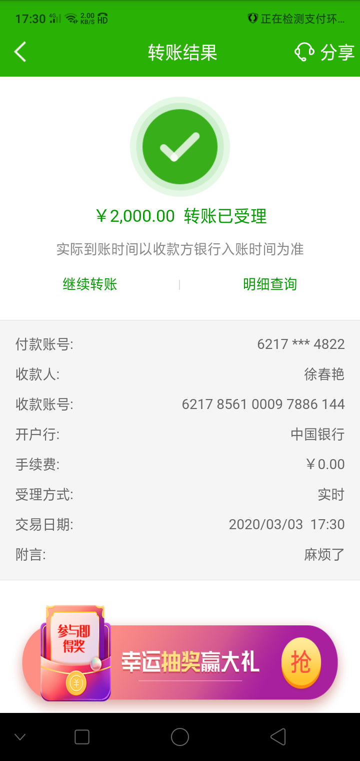 平安普惠投资咨询有限公司上海普陀分公司总共诈我10000元退款给我