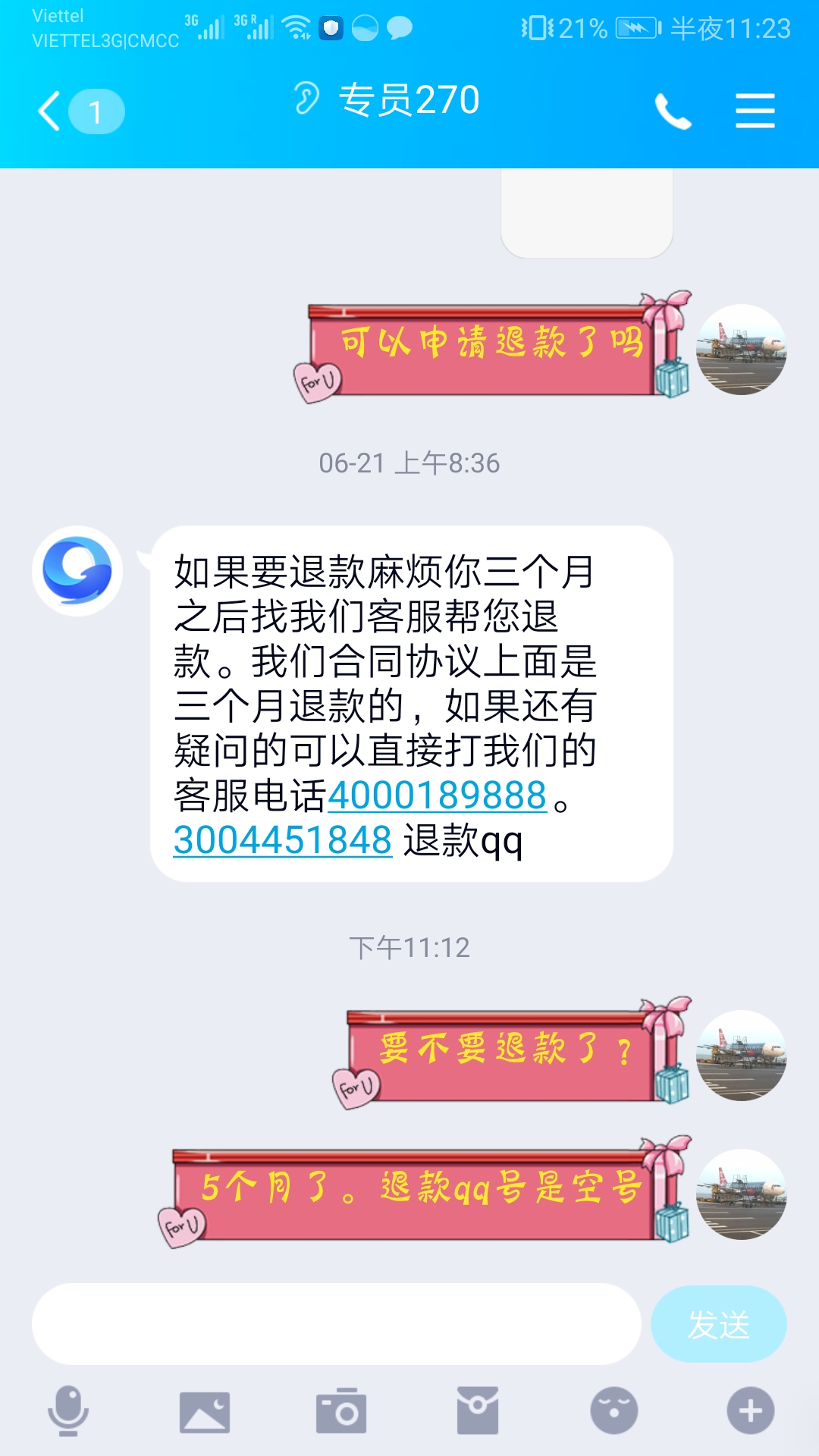 以3個合同為期限退還手續費為由,3個月後不予理睬,給的退款qq號為空號