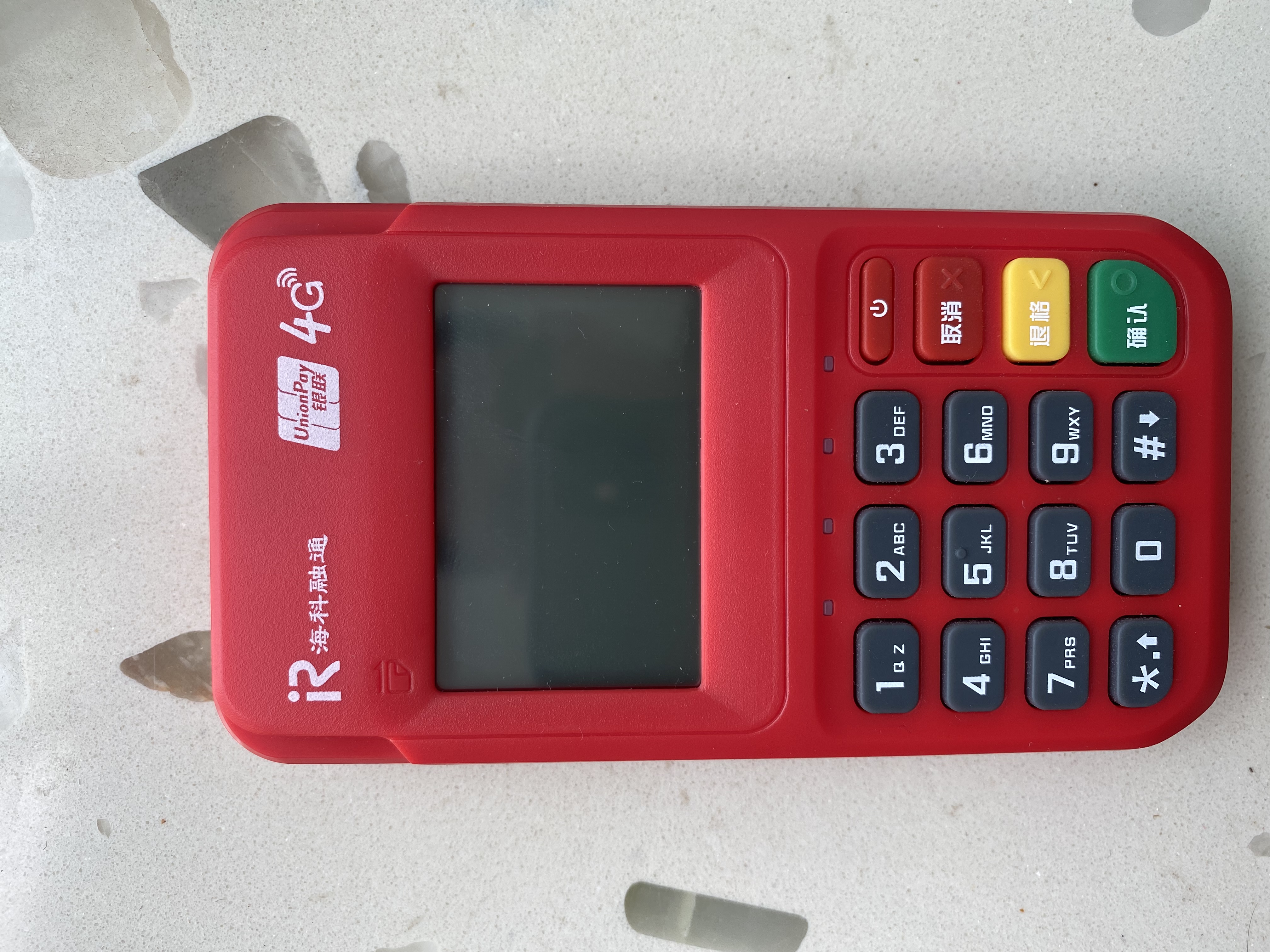 投诉海科融通海付通诱导诈