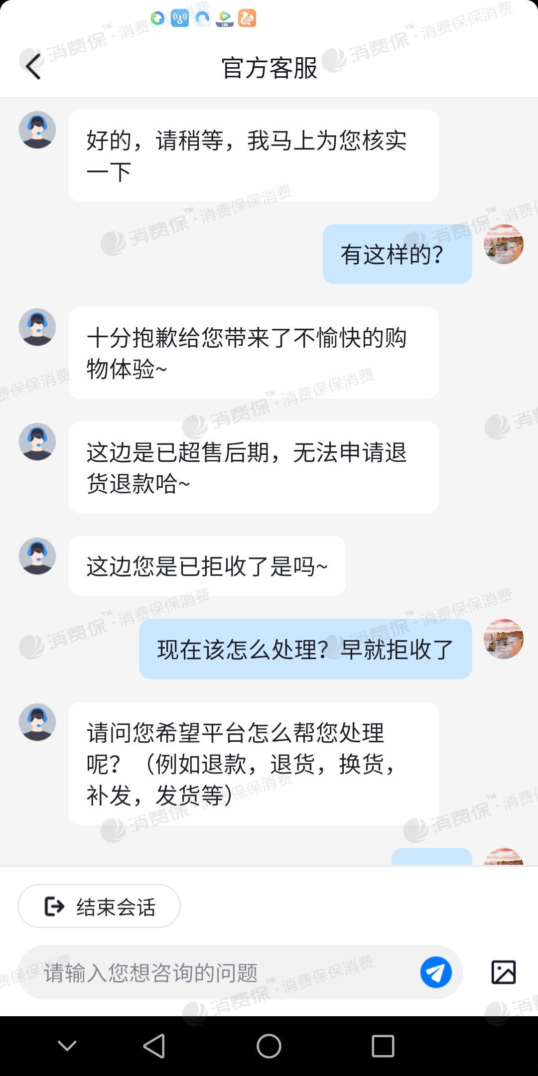 抖音直播買的東西商家虛假髮貨申請退款就發貨還一直拒絕退款退不了款