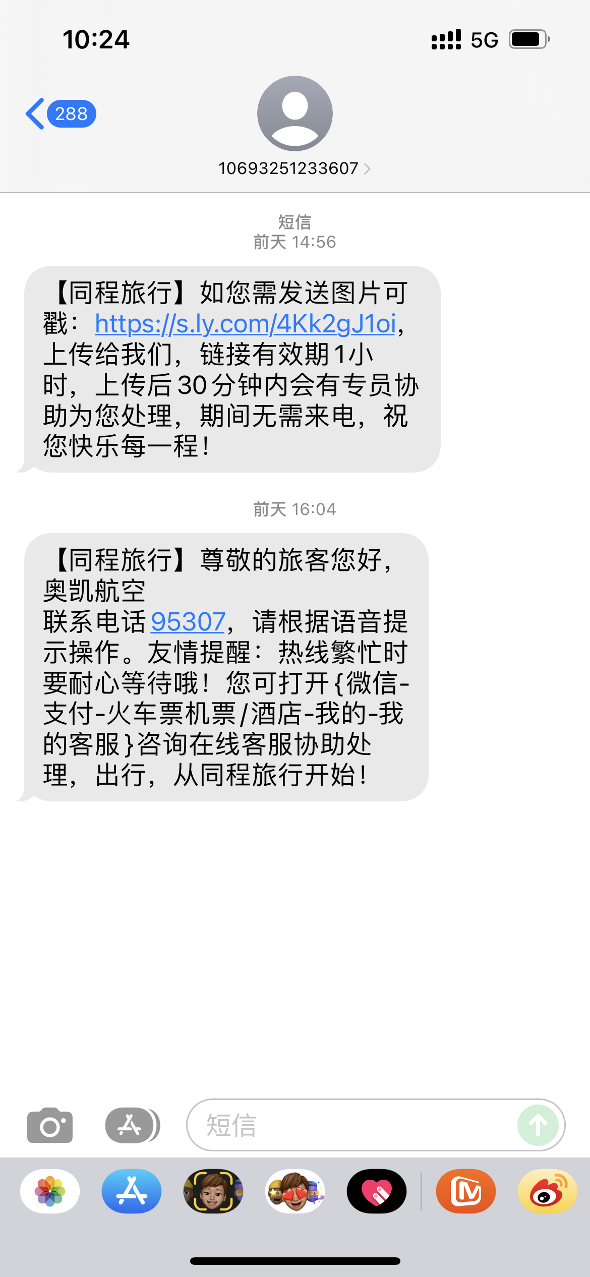 学生因疫情学校原因改签奥凯航空收取费用