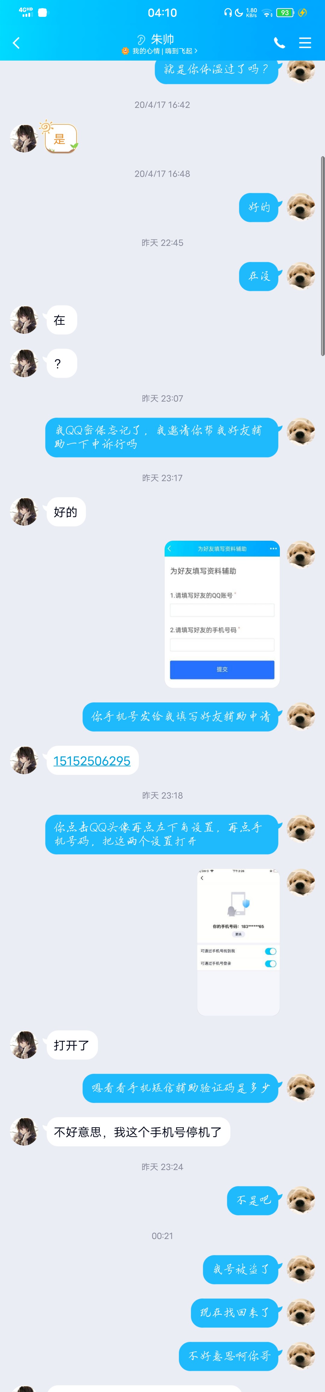 泰达币被盗案件_泰达币泰达币2020新型罗网_合肥万正逍遥苑被盗案件