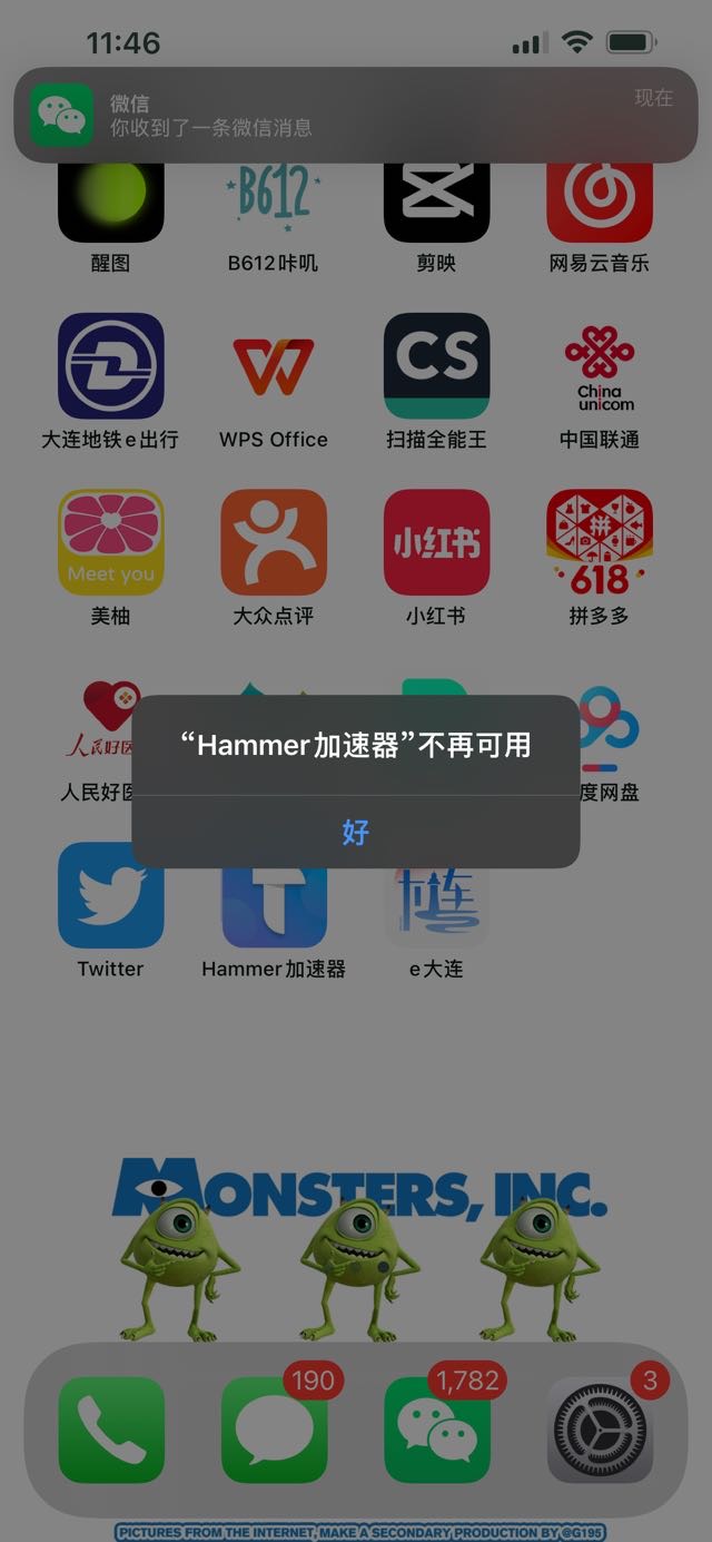hammer加速器付费后无法使用与登录