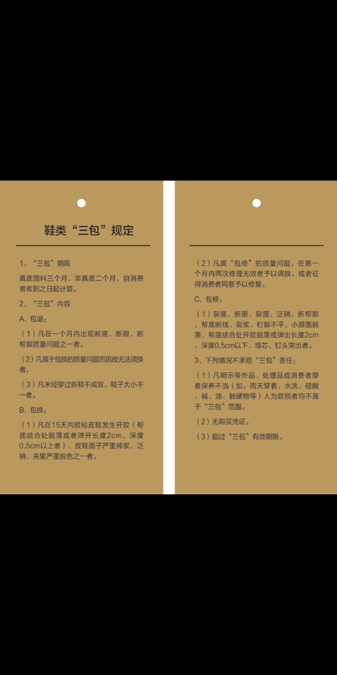 网易严选鞋子保修期内损坏不负责售后评价里看到其他人有相同问题和