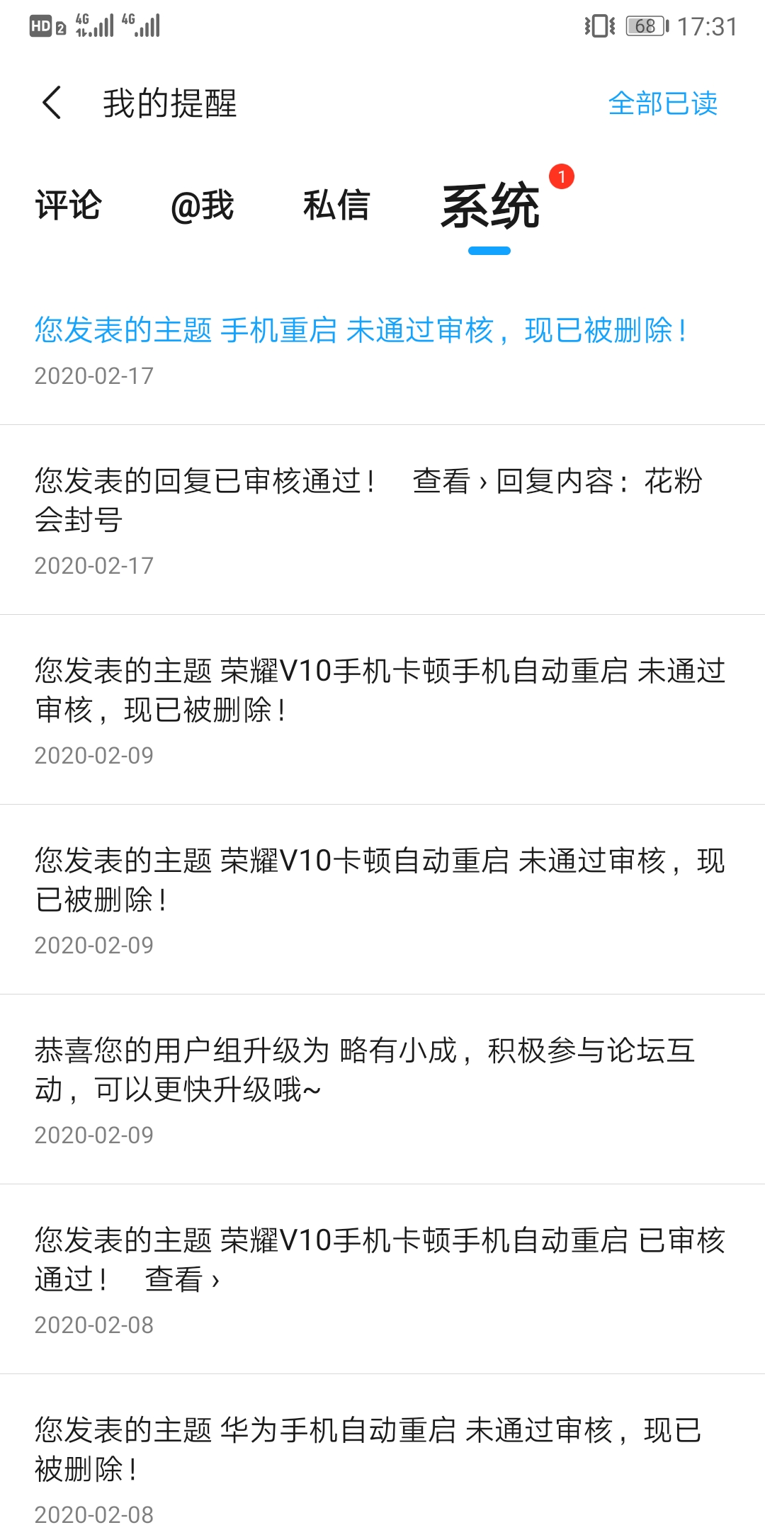 华为荣耀v10短信不提醒