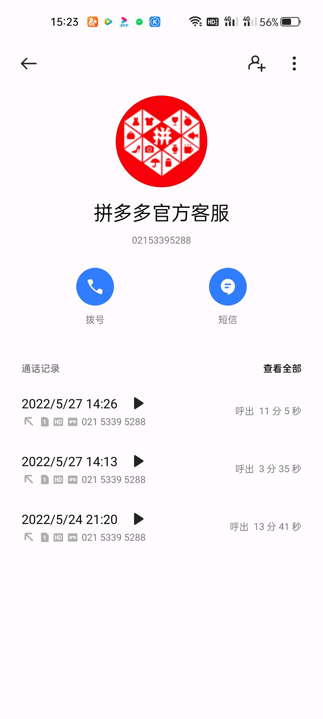 拼多多产品质量缺陷