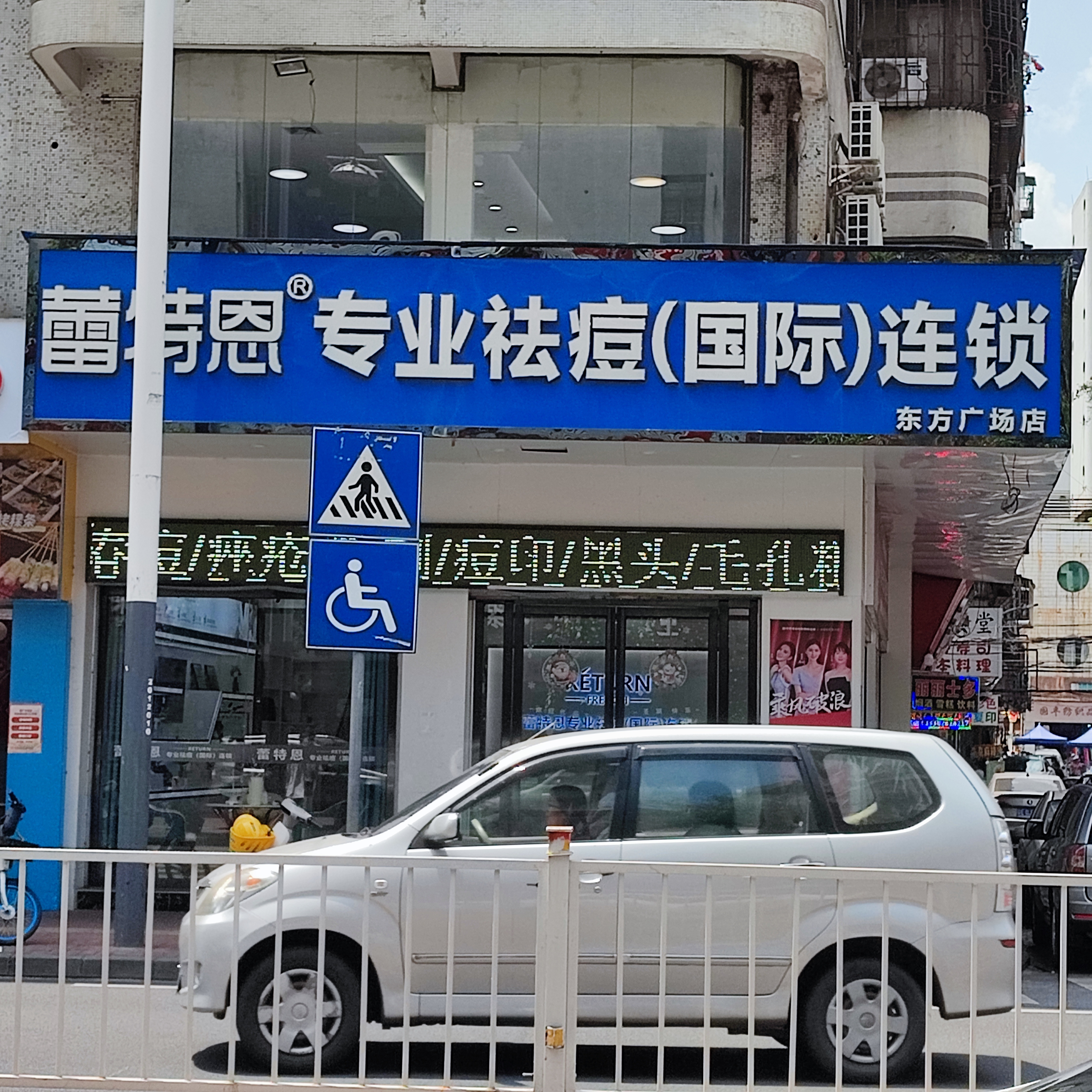 蕾特恩价格不透明不让拍价格表分期付款前未跟我说如国退款需要承担