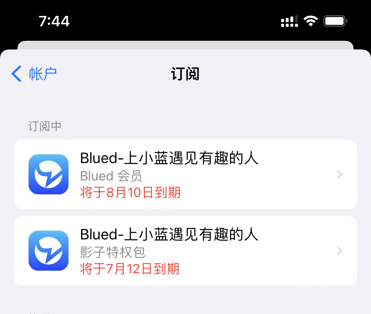 blued(上小藍遇見有趣的他)封號