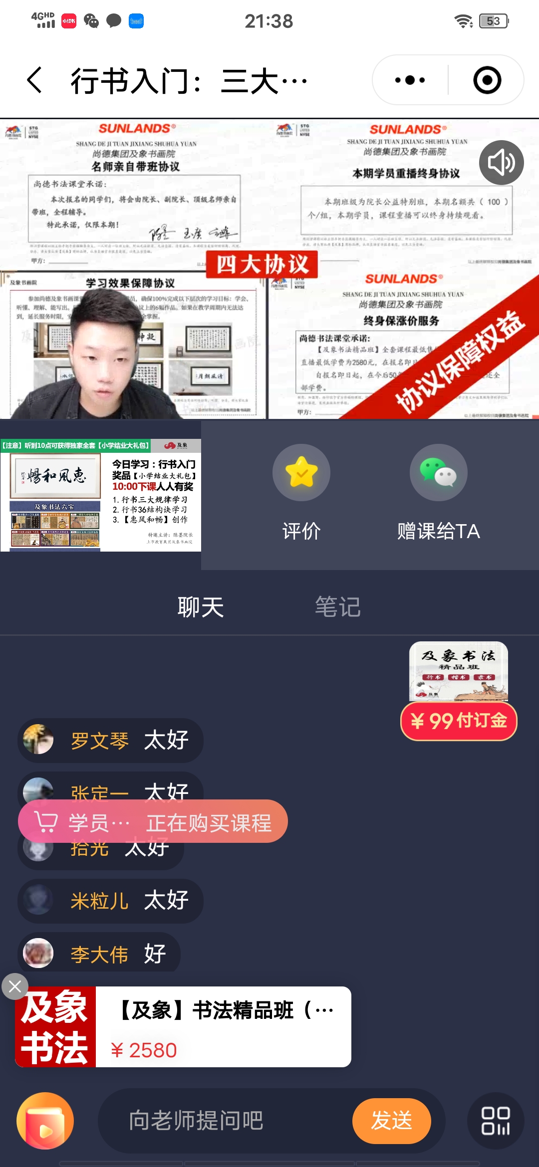 及象陈墨院长简介图片