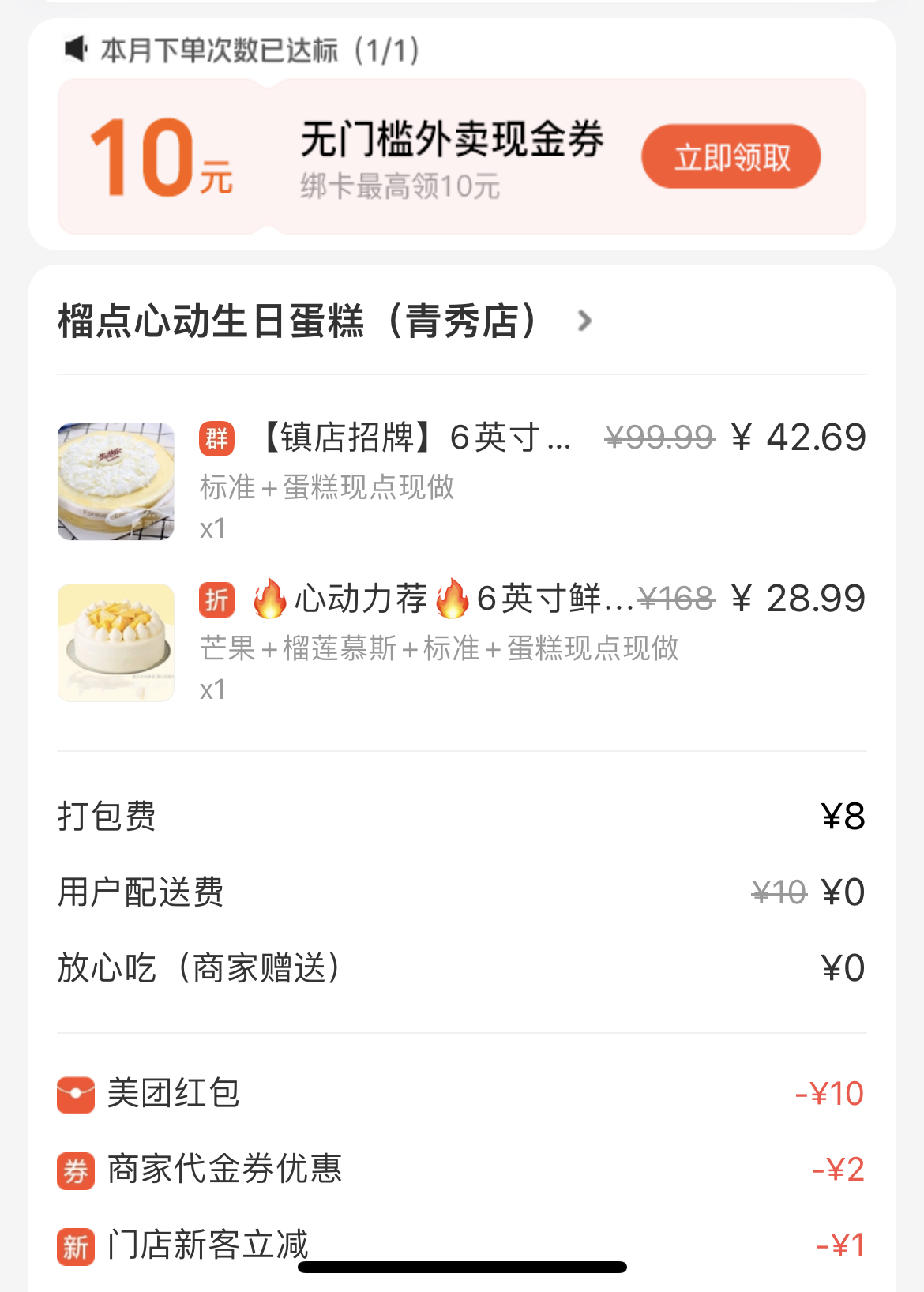 美团外卖蛋糕尺寸不符食品有质量问题导致拉肚子水果表面氧化发黑内部