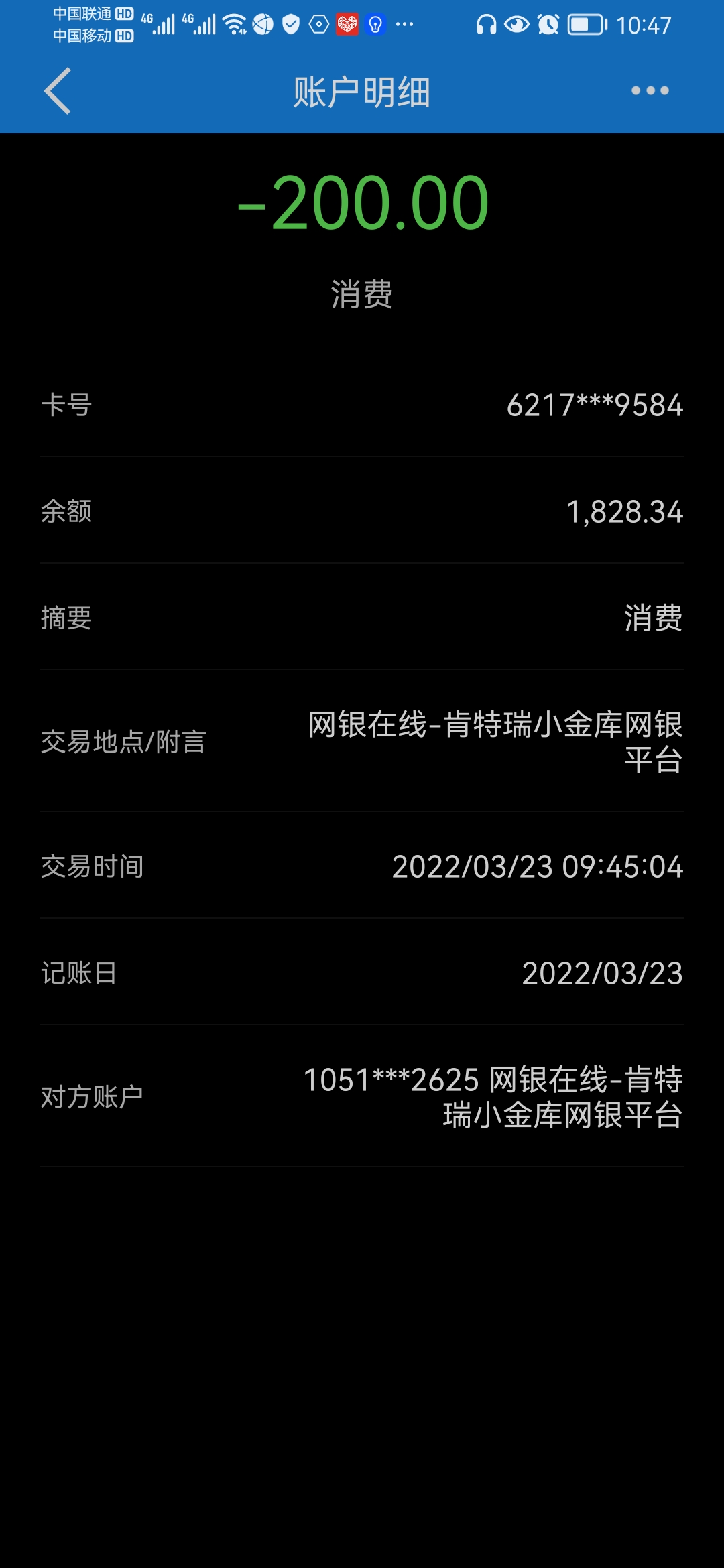 我要投诉:肯特瑞小金库网银平台.