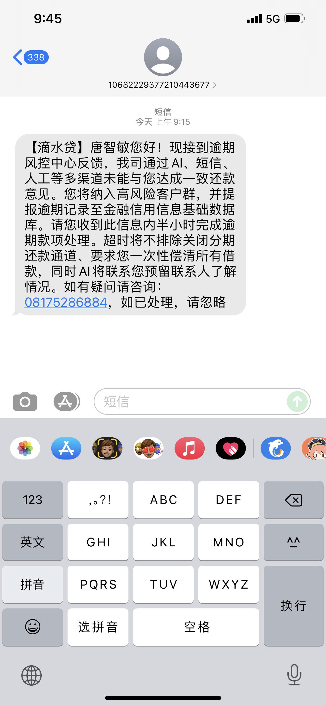 暴力,违法催收_滴水贷(滴滴金融)客服售后投诉维权中心-315消费保