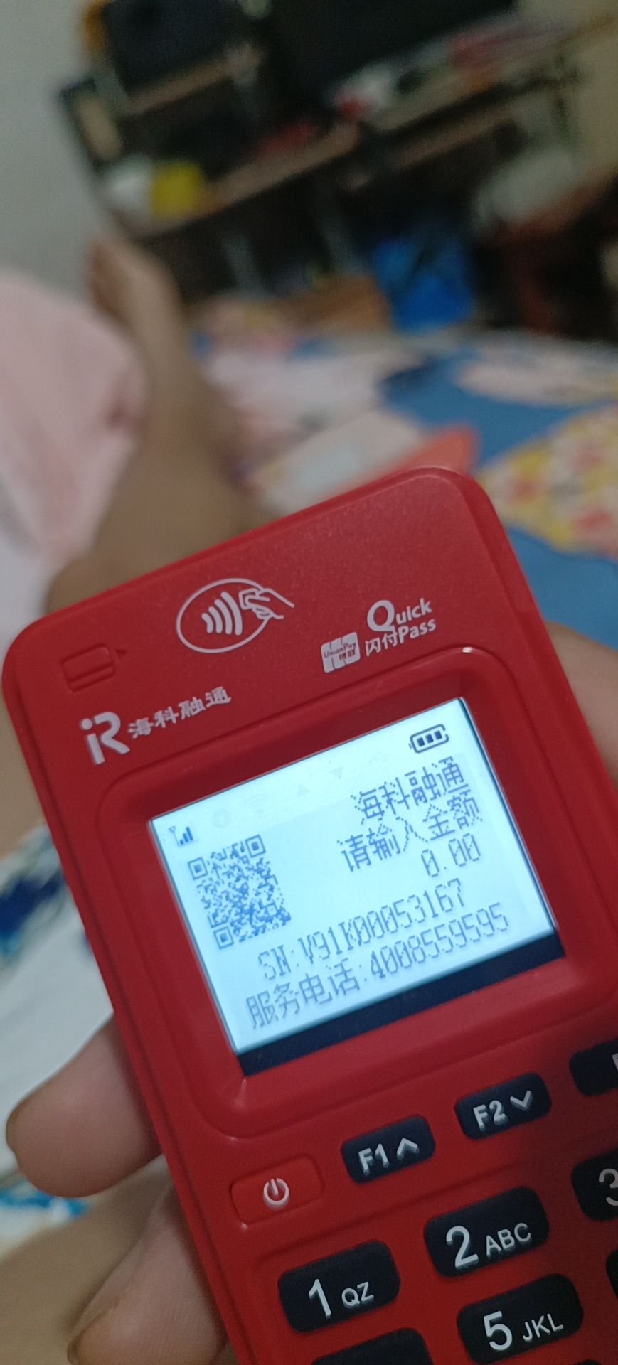 投诉海科融通机器非法盗取我398元我要求全额退还