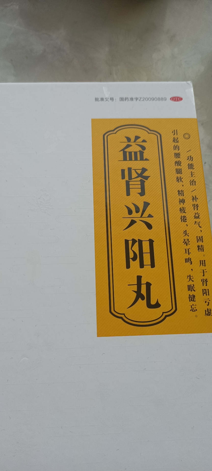 一开始以一千多块钱药品诱导我们收到还不让用第二次大几千以至于最后