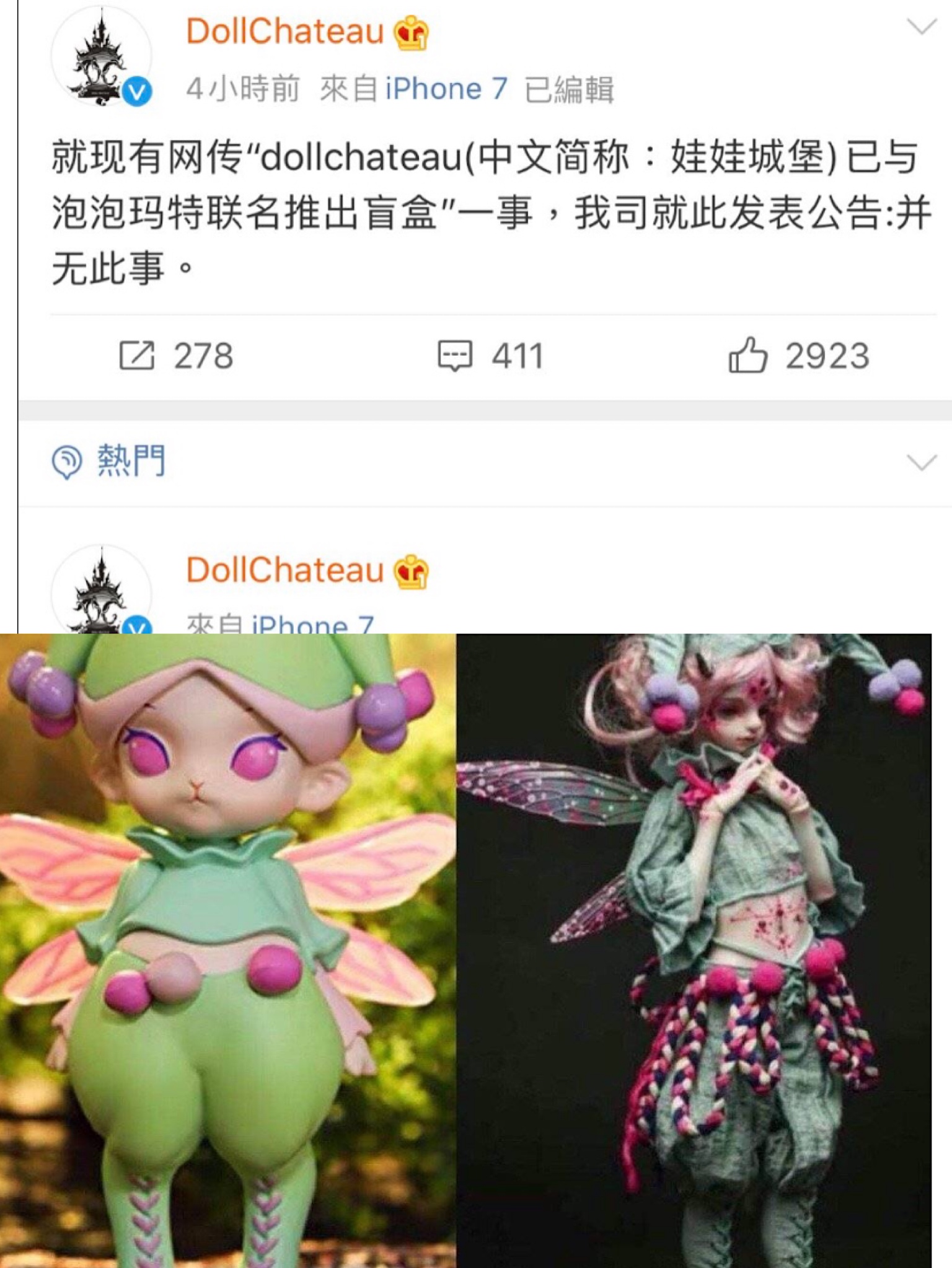 泡泡玛特ayla动物时装系列盲盒涉嫌抄袭并且货不对版