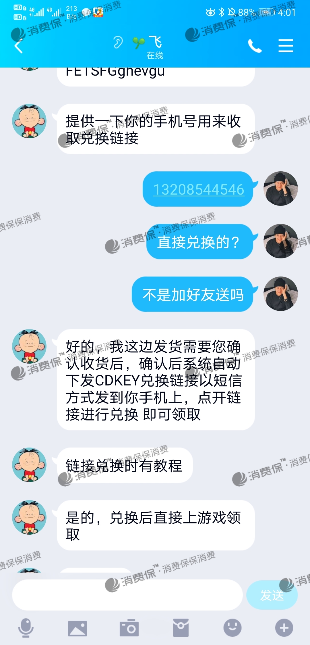 可是確認收貨後賣家不理睬了,找客服居然連人工客服電話都沒有