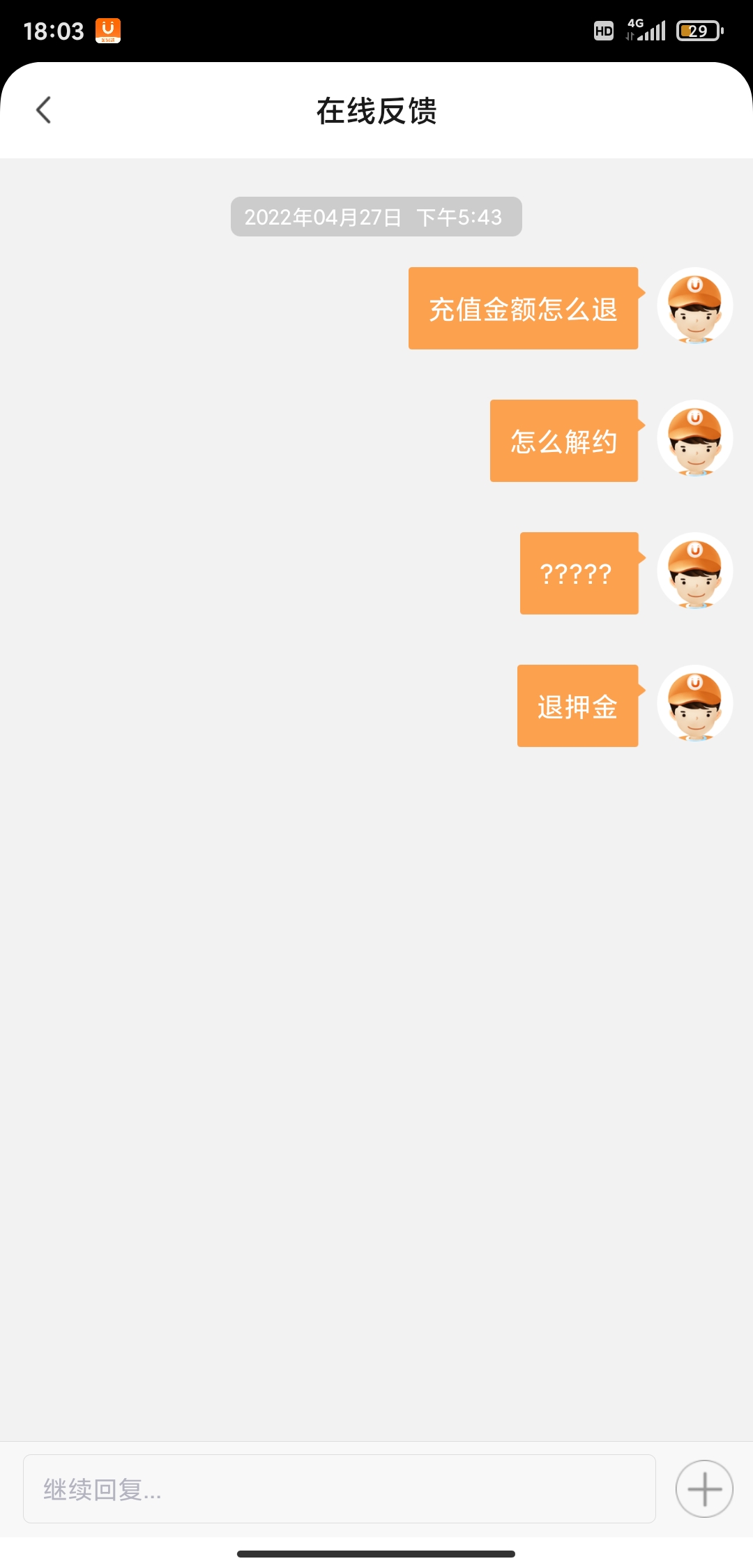 沈阳uu跑腿一天能挣多少钱（沈阳uu跑腿真实工资）