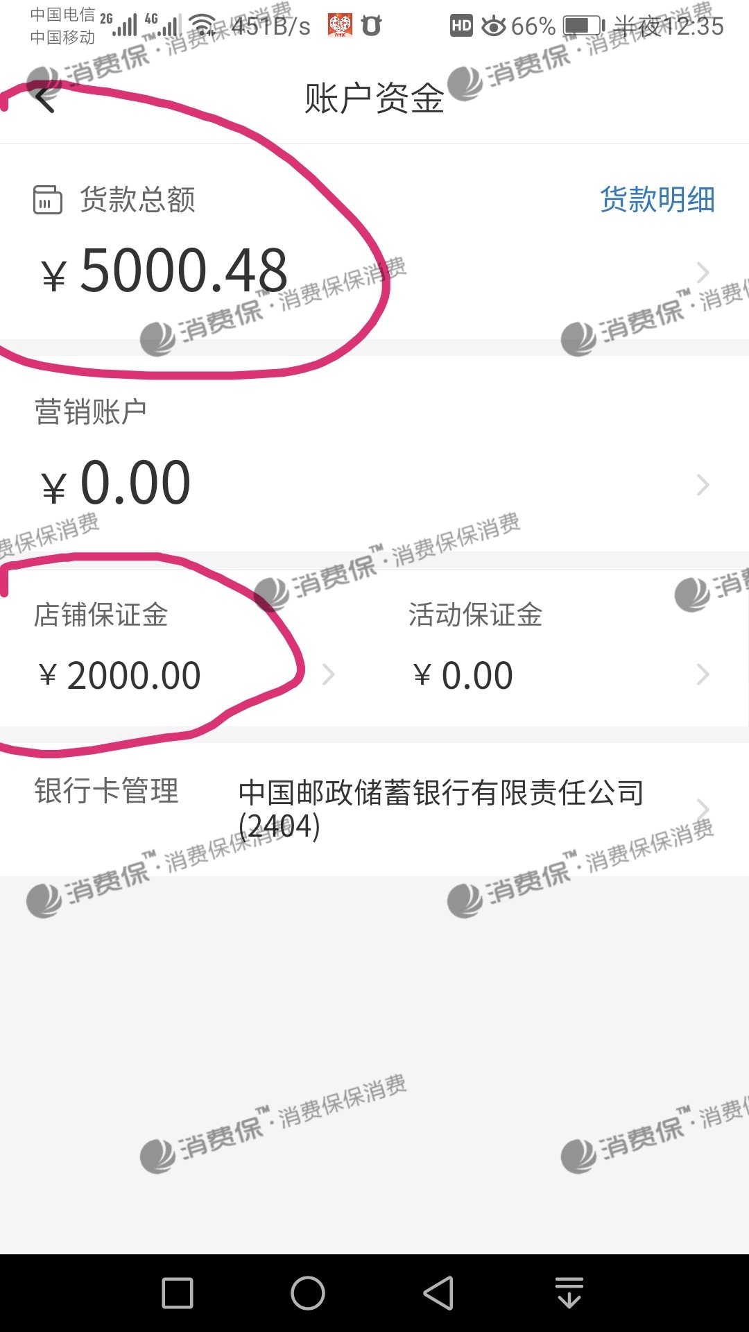 投诉拼多多非法冻结我的账户资金无法提现提现就网络繁忙