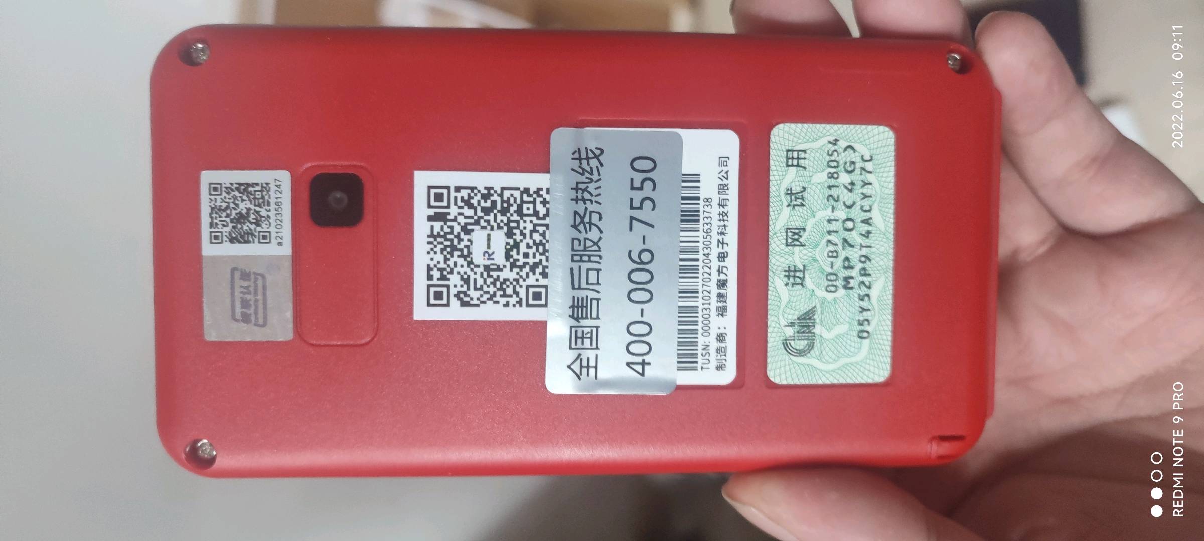 投诉海科融通嗨一付刷卡不到账