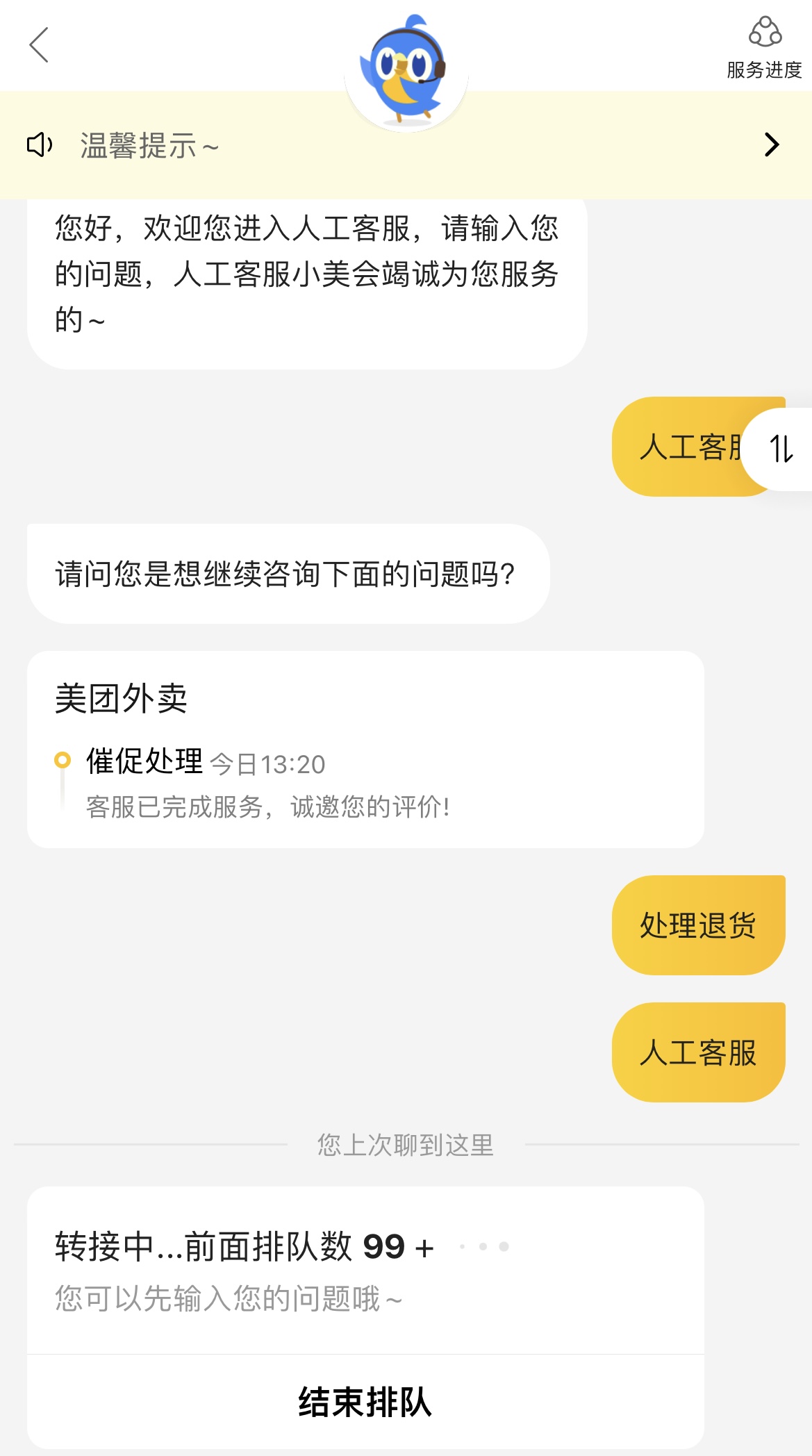 美团交易异常无法申请退款_美团外卖客服售后投诉维权中心-315消费保