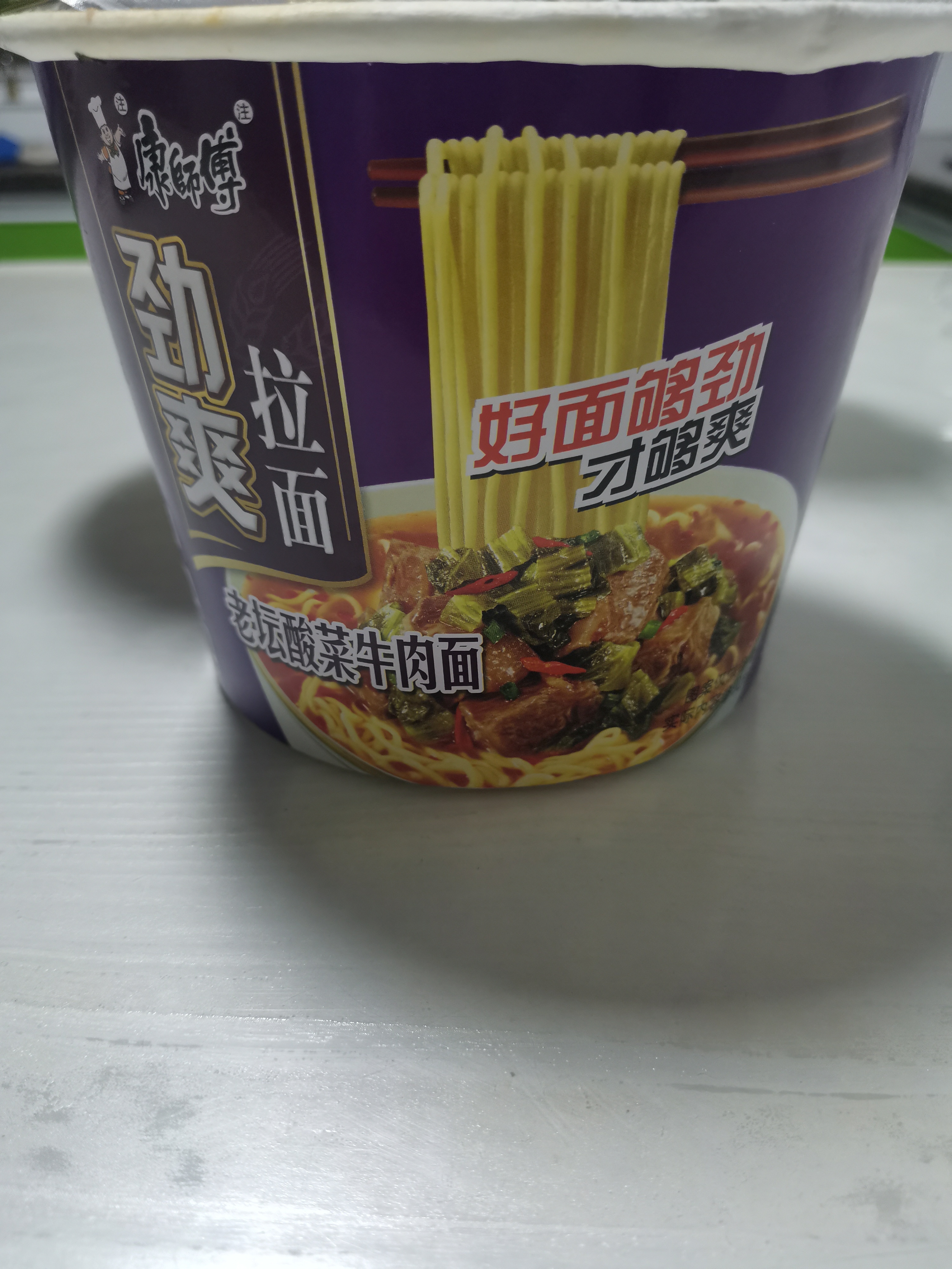 一桶康师傅老坛酸菜牛肉面已经要吃完了突然在底下捞出来一个硬的壳子