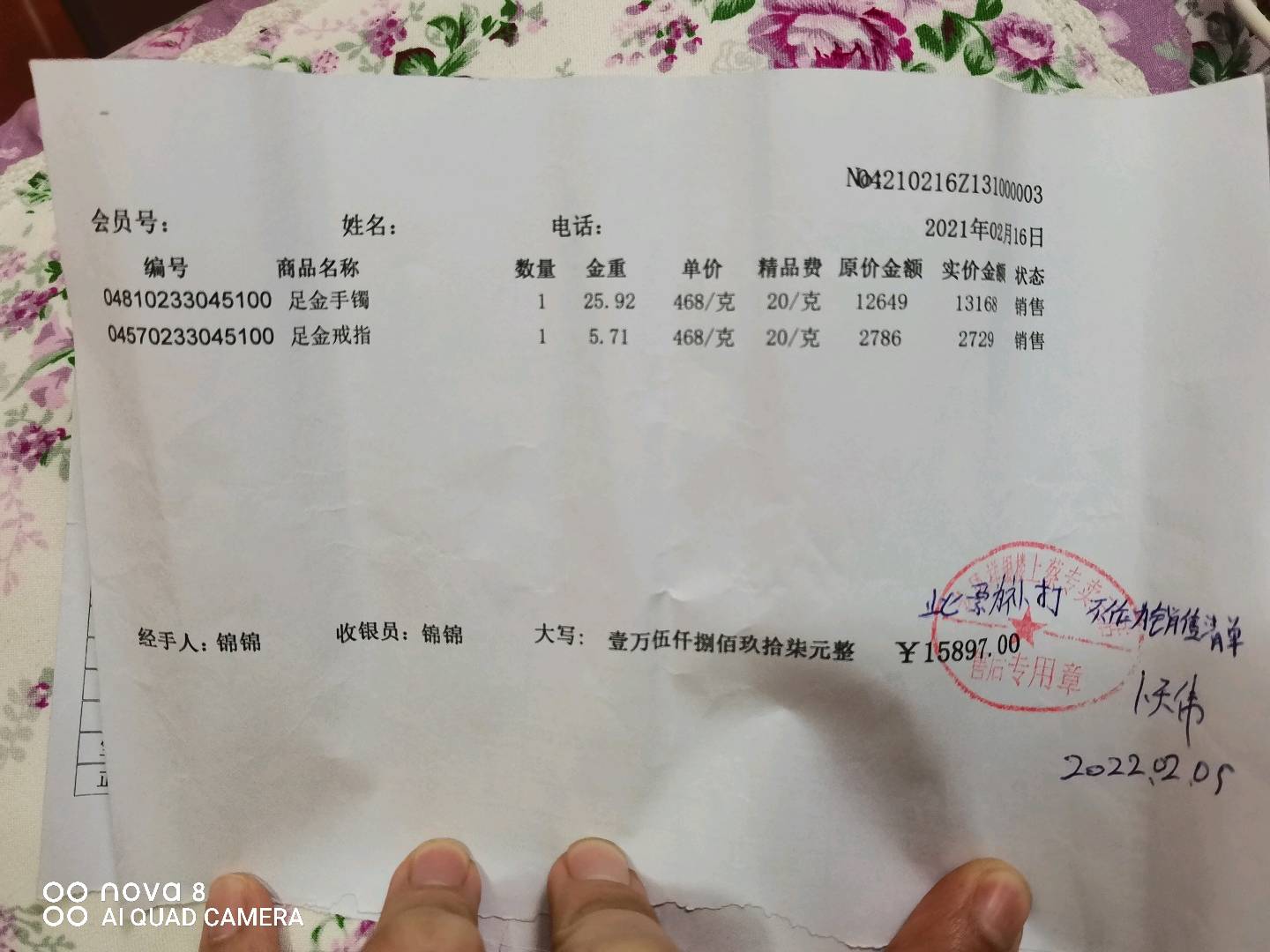 老凤祥足金手镯无钢印品牌标识